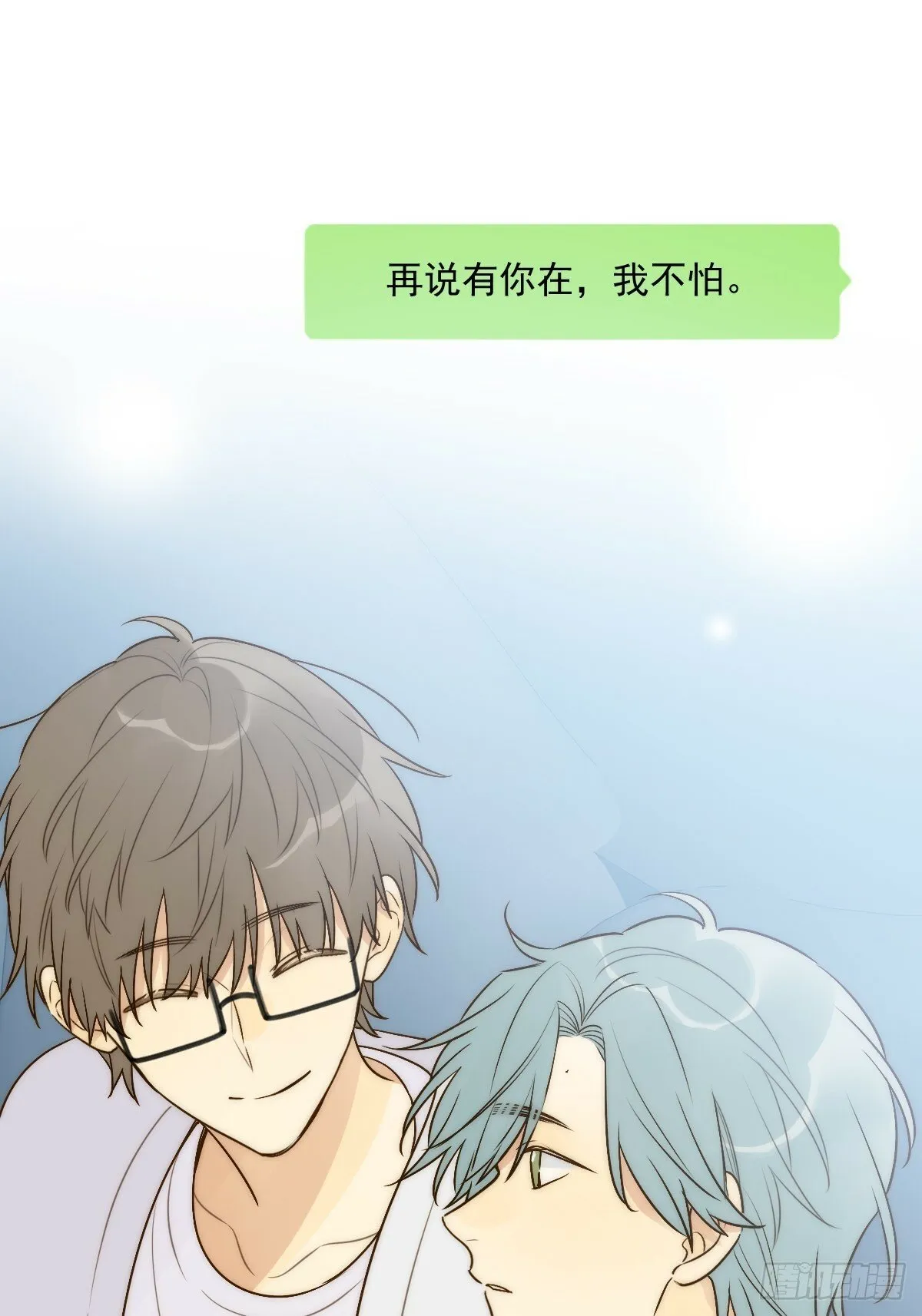 在意会成为弱点 第38页