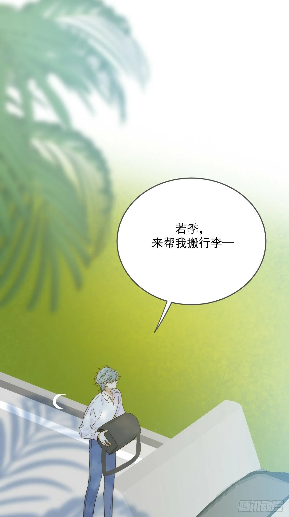 在意会成为弱点 第49页