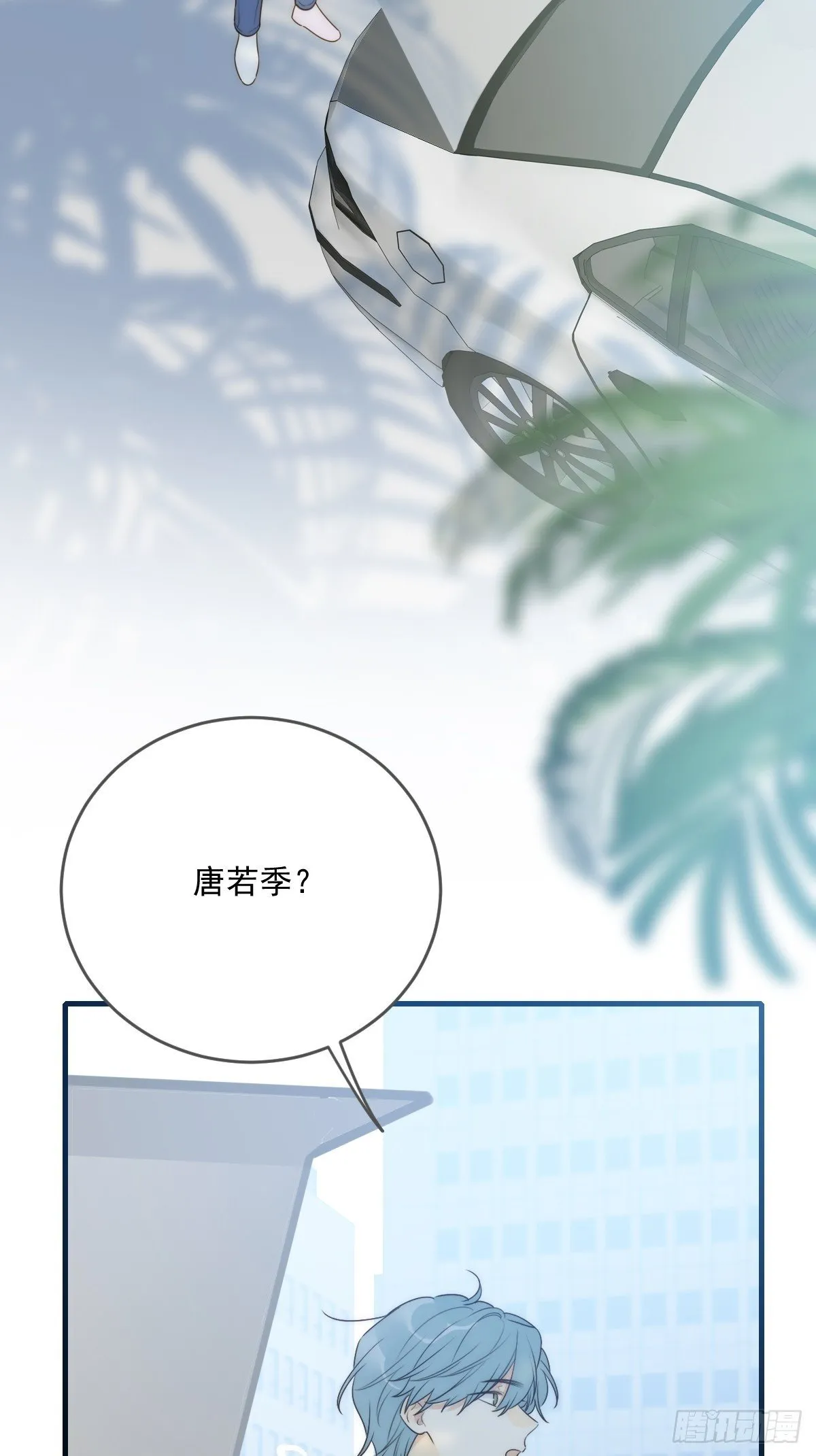 在意会成为弱点 第50页
