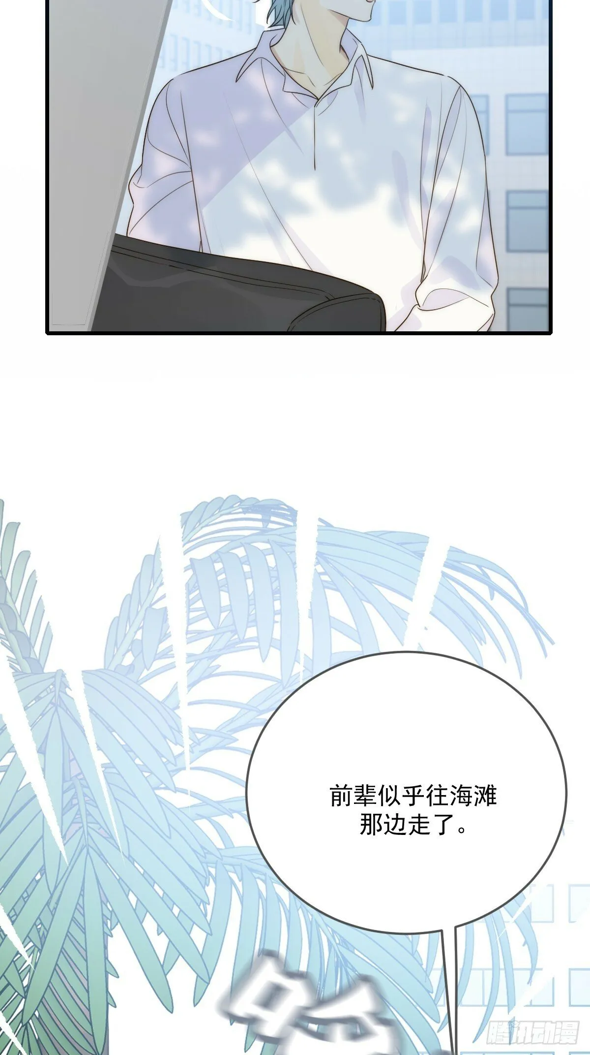 在意会成为弱点 第51页