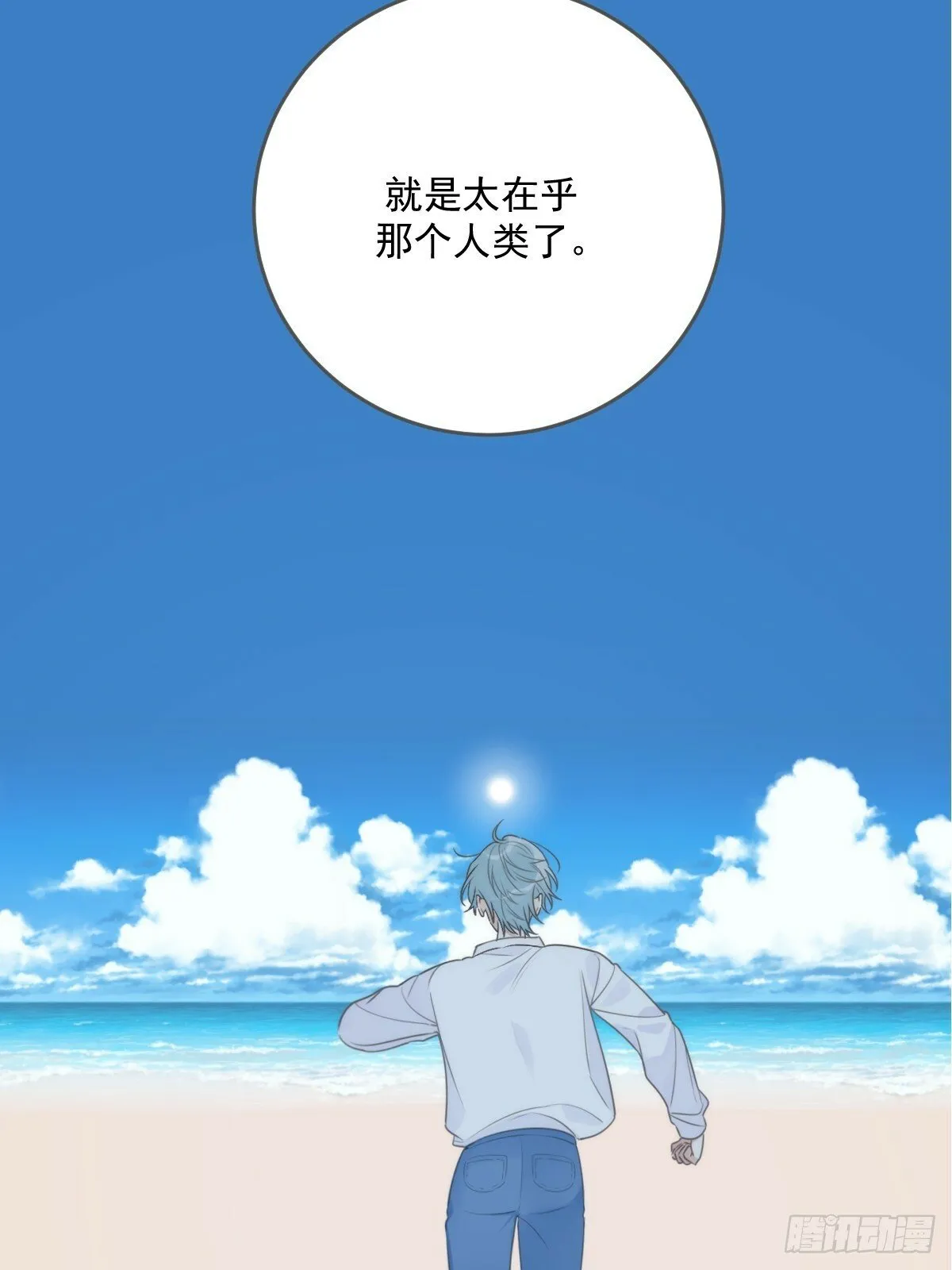 在意会成为弱点 第57页