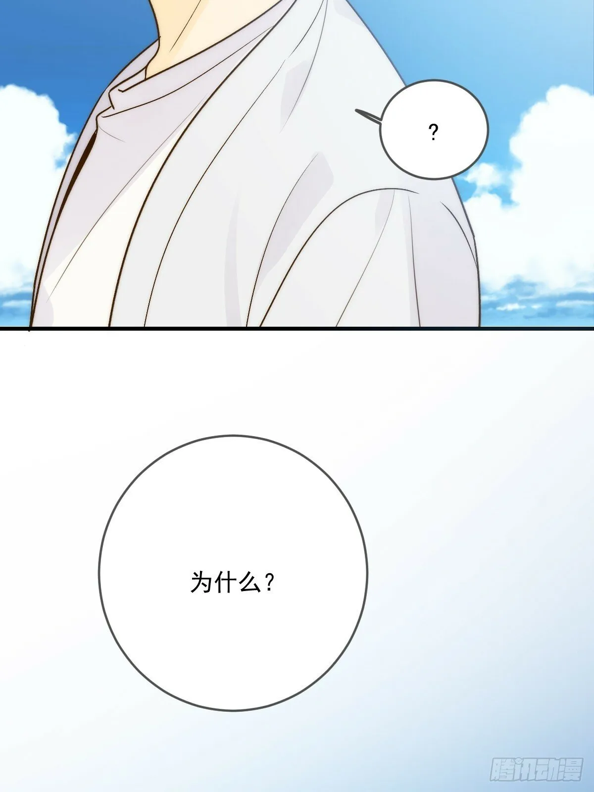海妖西恩 第5页