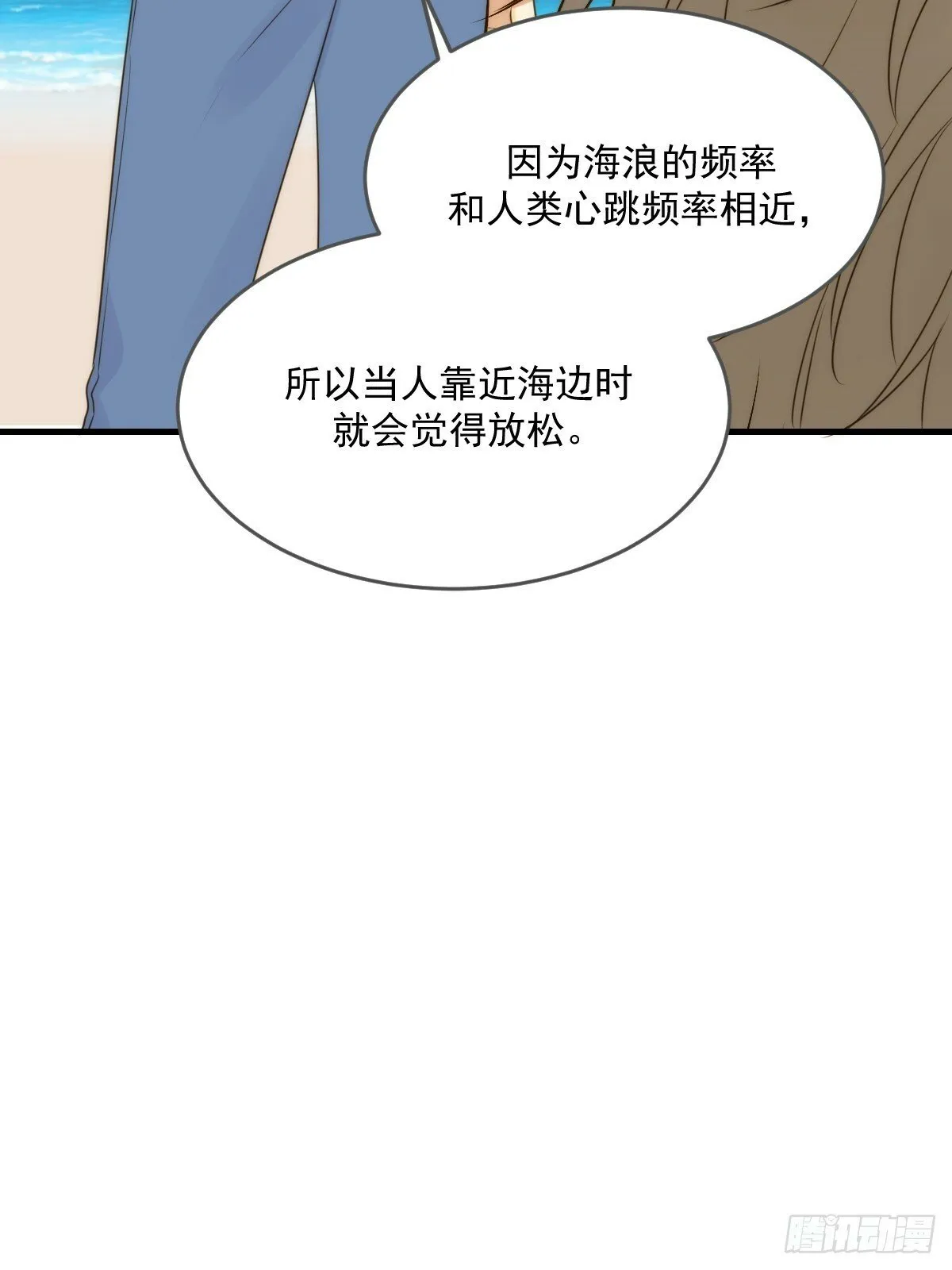 海妖西恩 第7页
