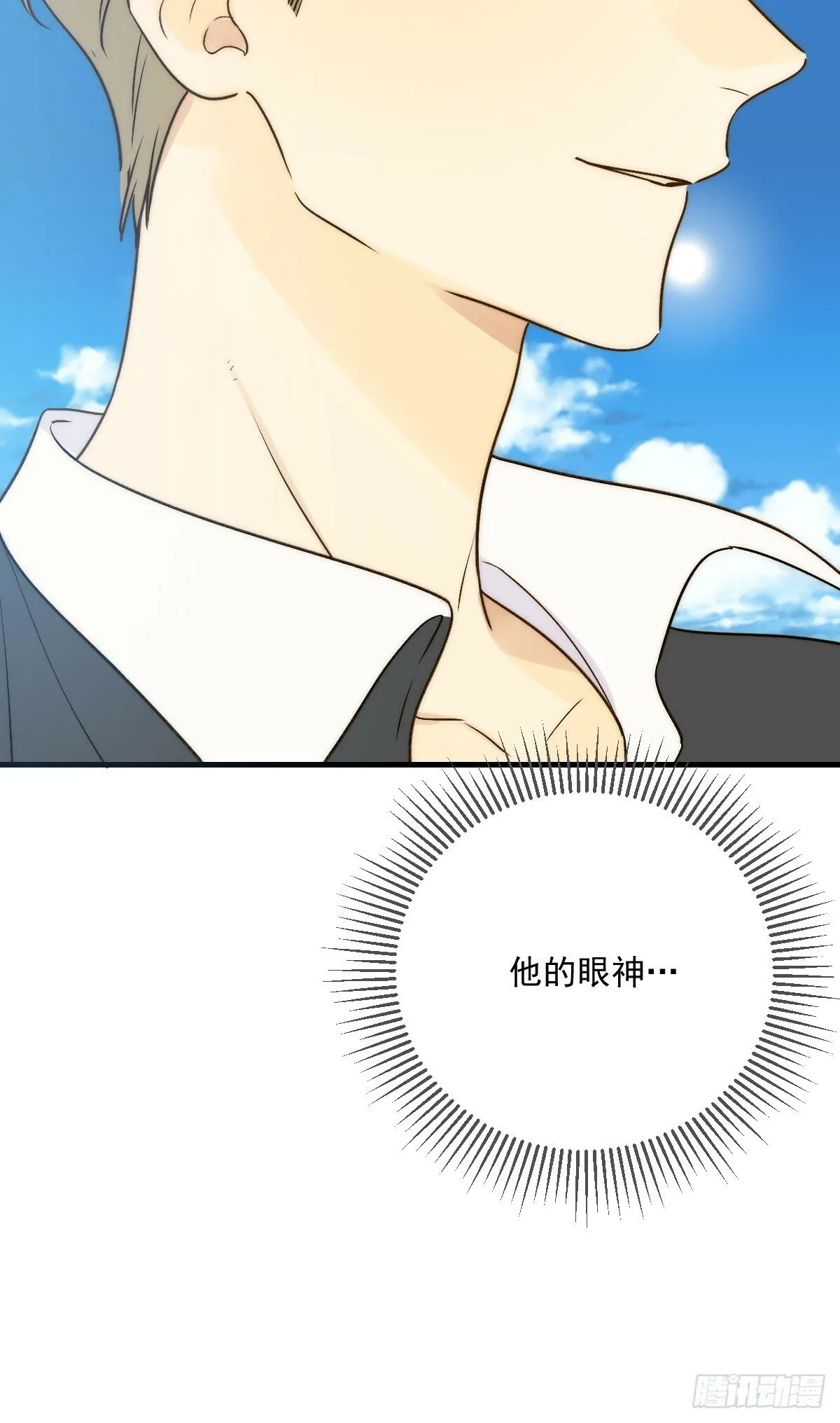海妖西恩 第9页