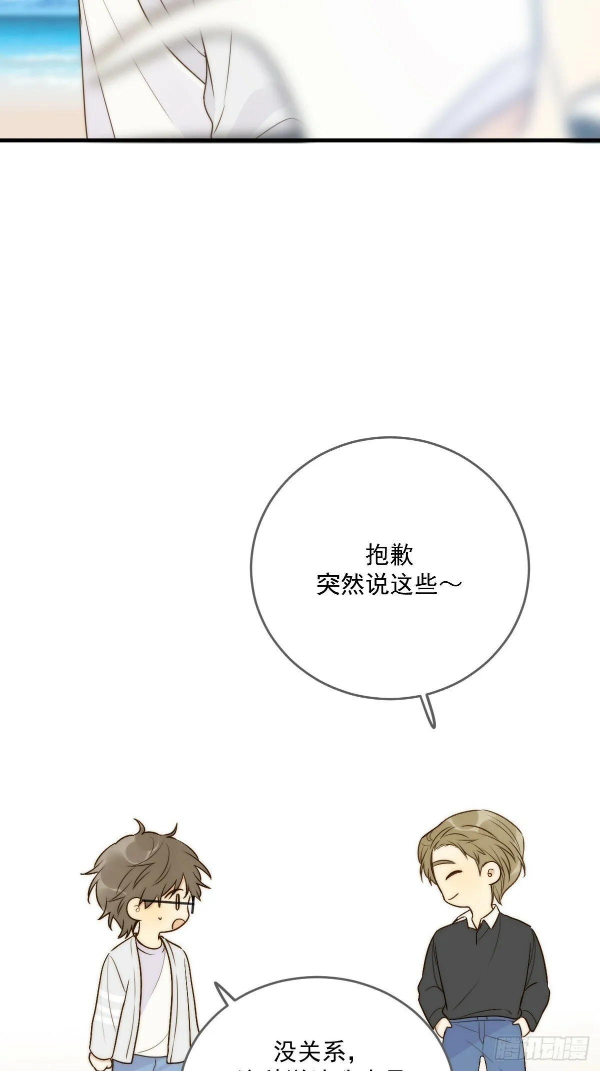 海妖西恩 第11页