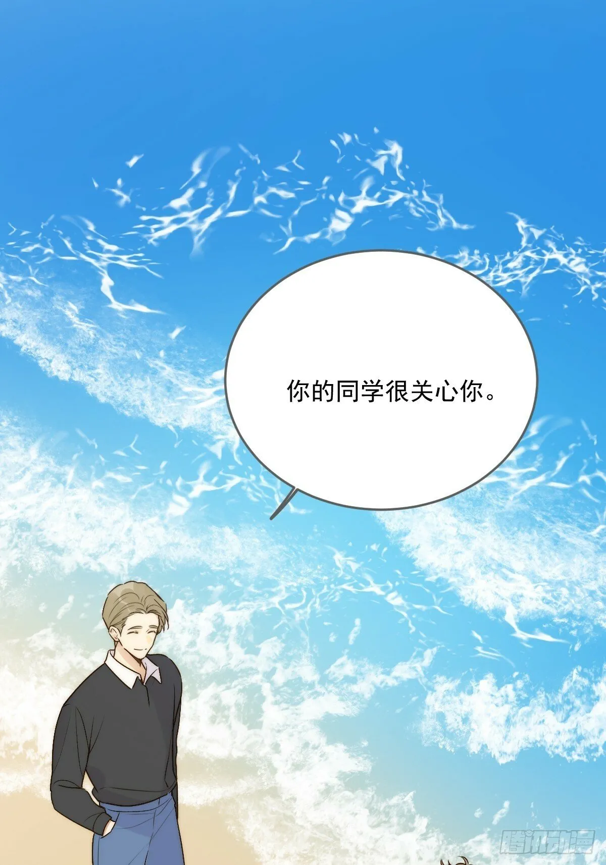 海妖西恩 第17页