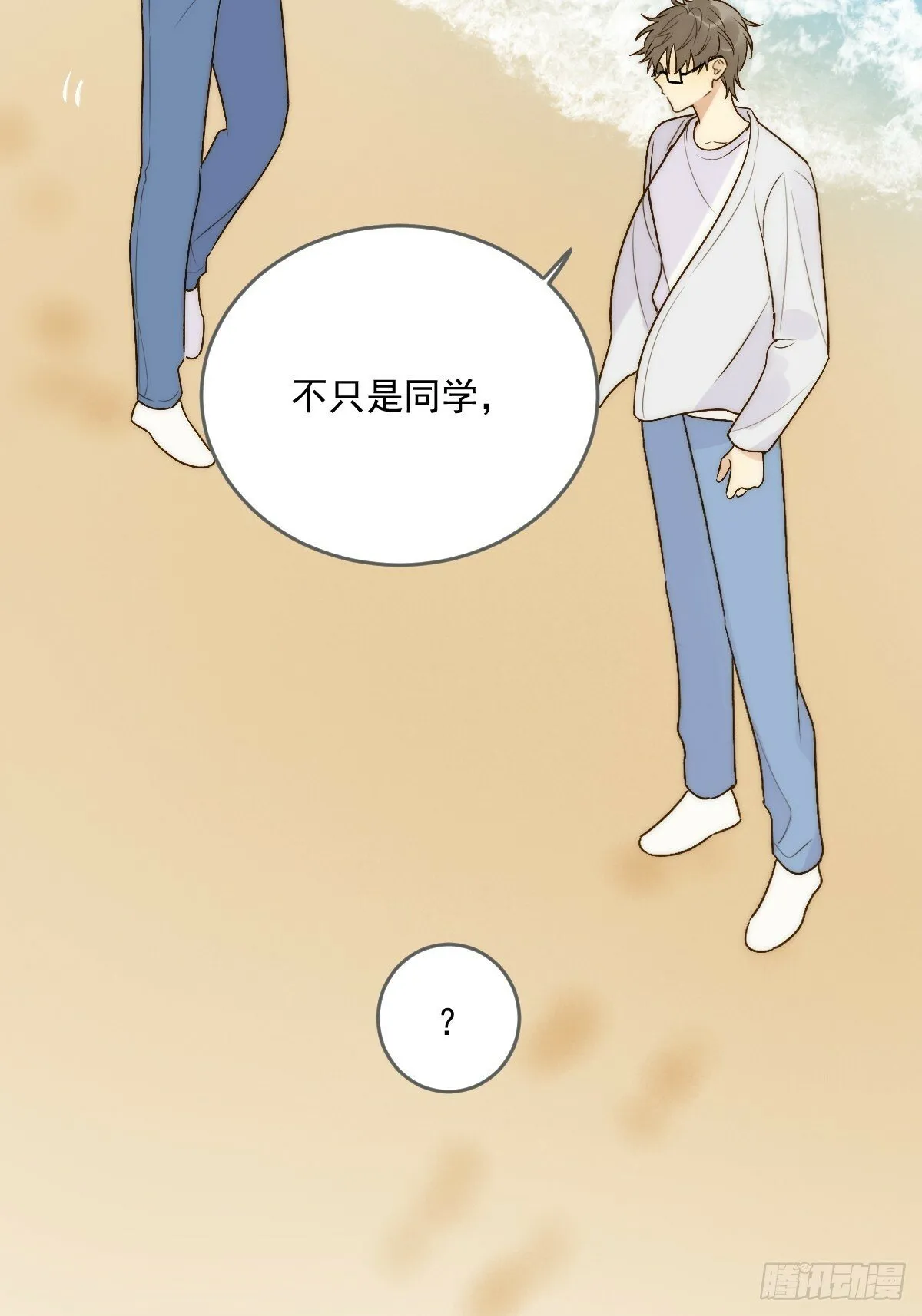 海妖西恩 第18页
