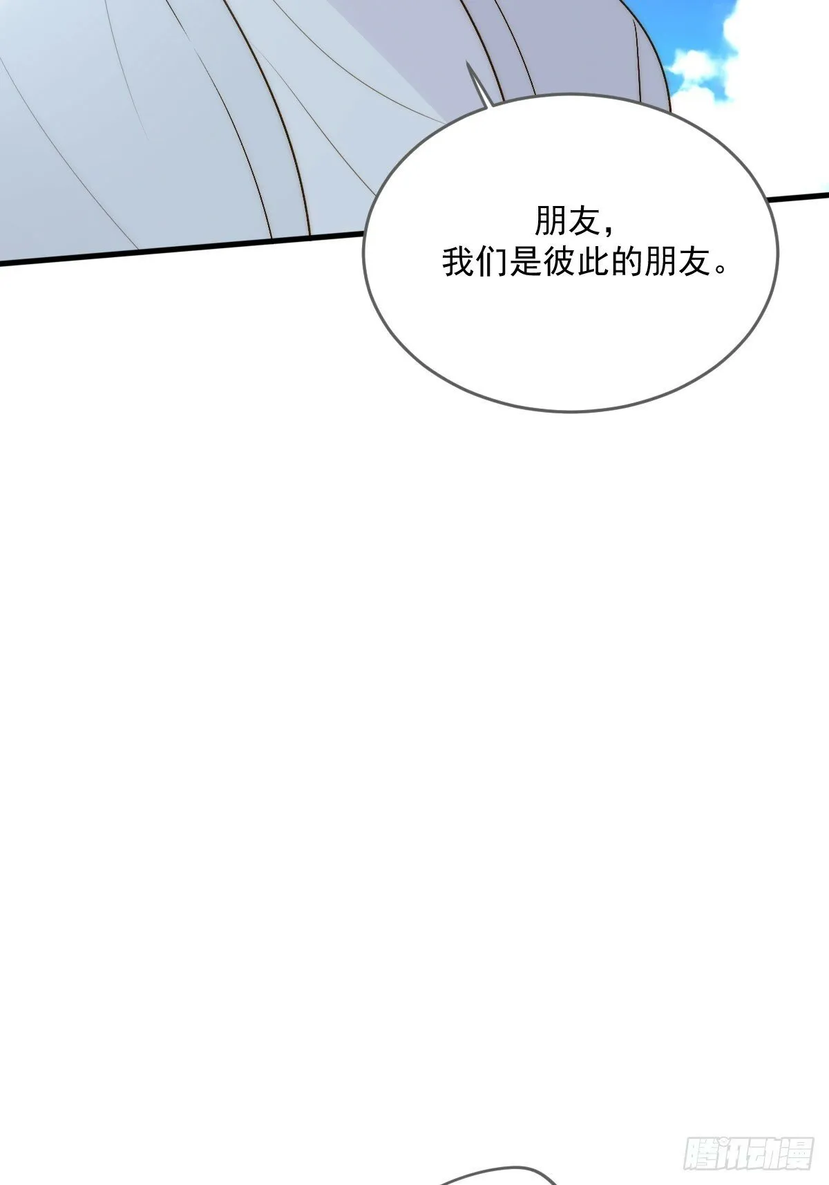 海妖西恩 第20页