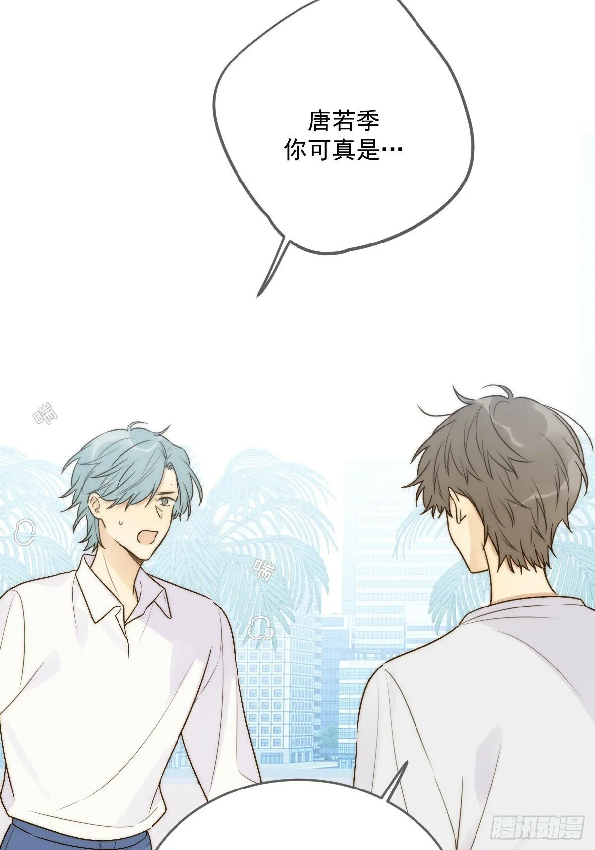 海妖西恩 第21页