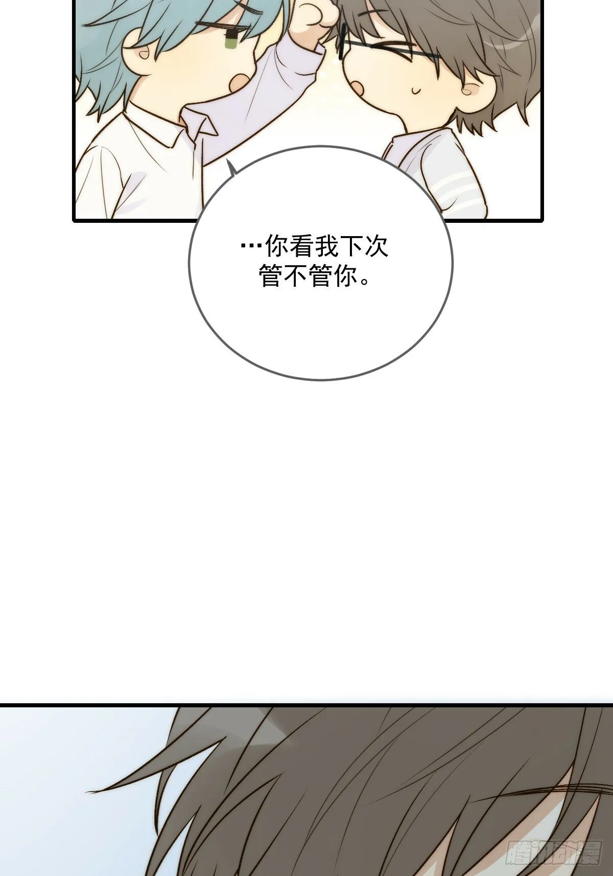 海妖西恩 第23页