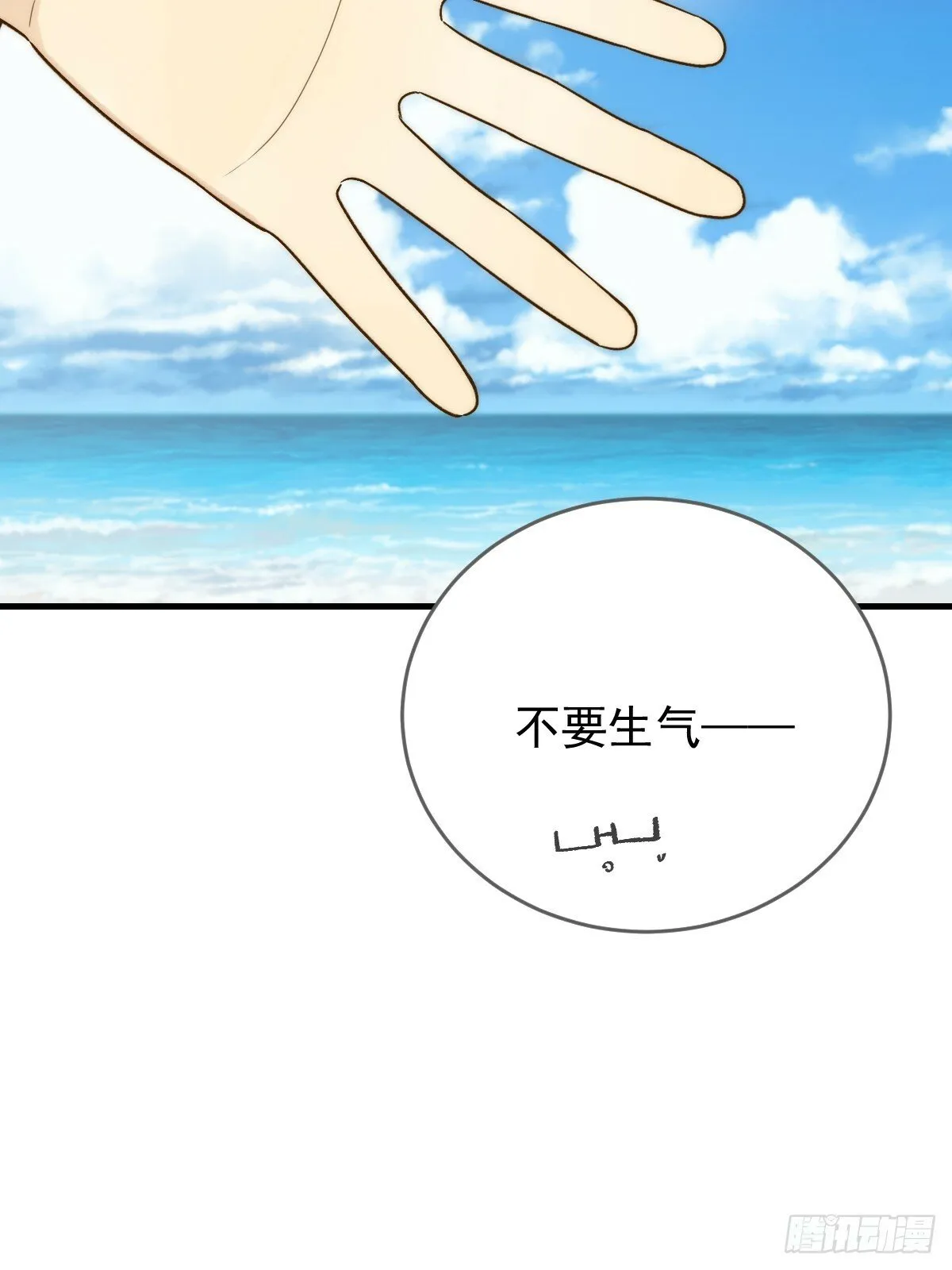 海妖西恩 第34页