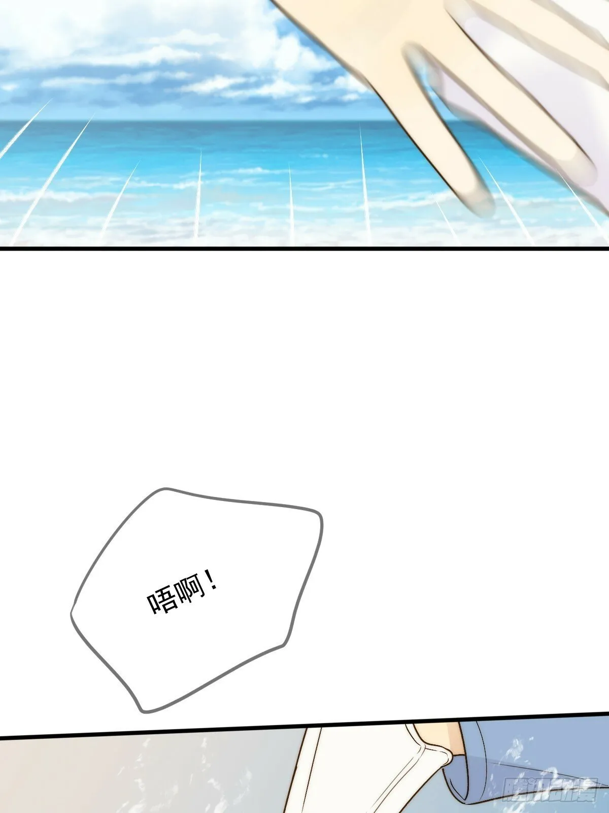 海妖西恩 第36页