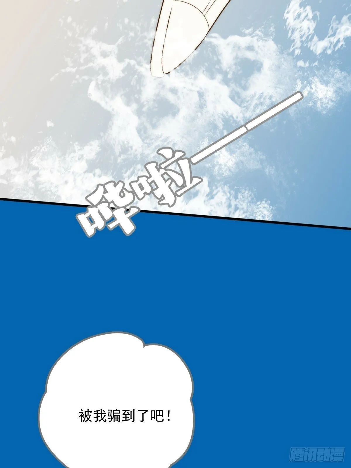 海妖西恩 第37页