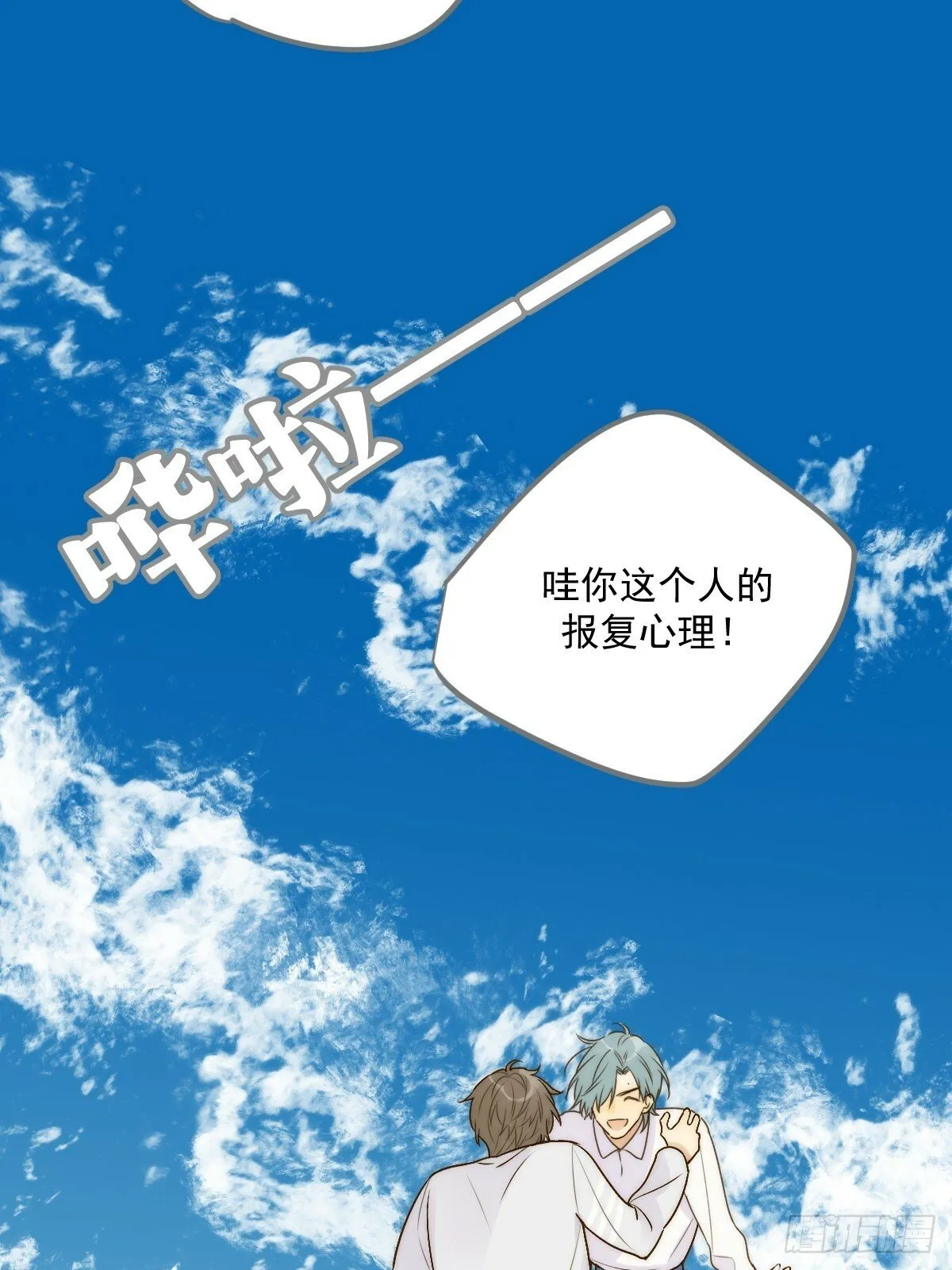 海妖西恩 第38页