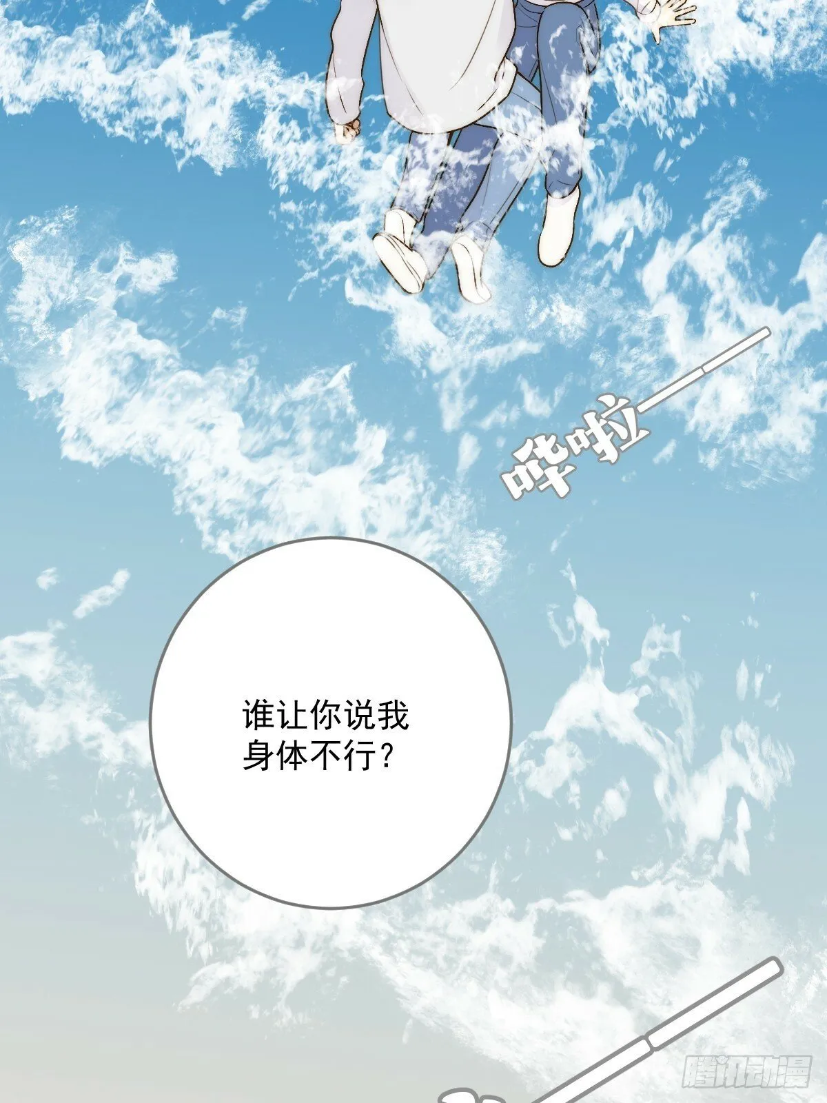 海妖西恩 第39页