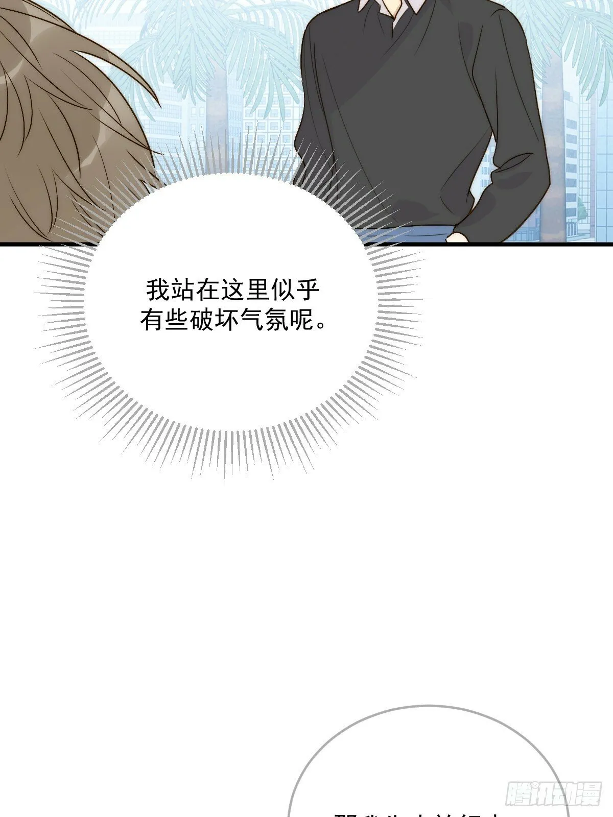 海妖西恩 第41页