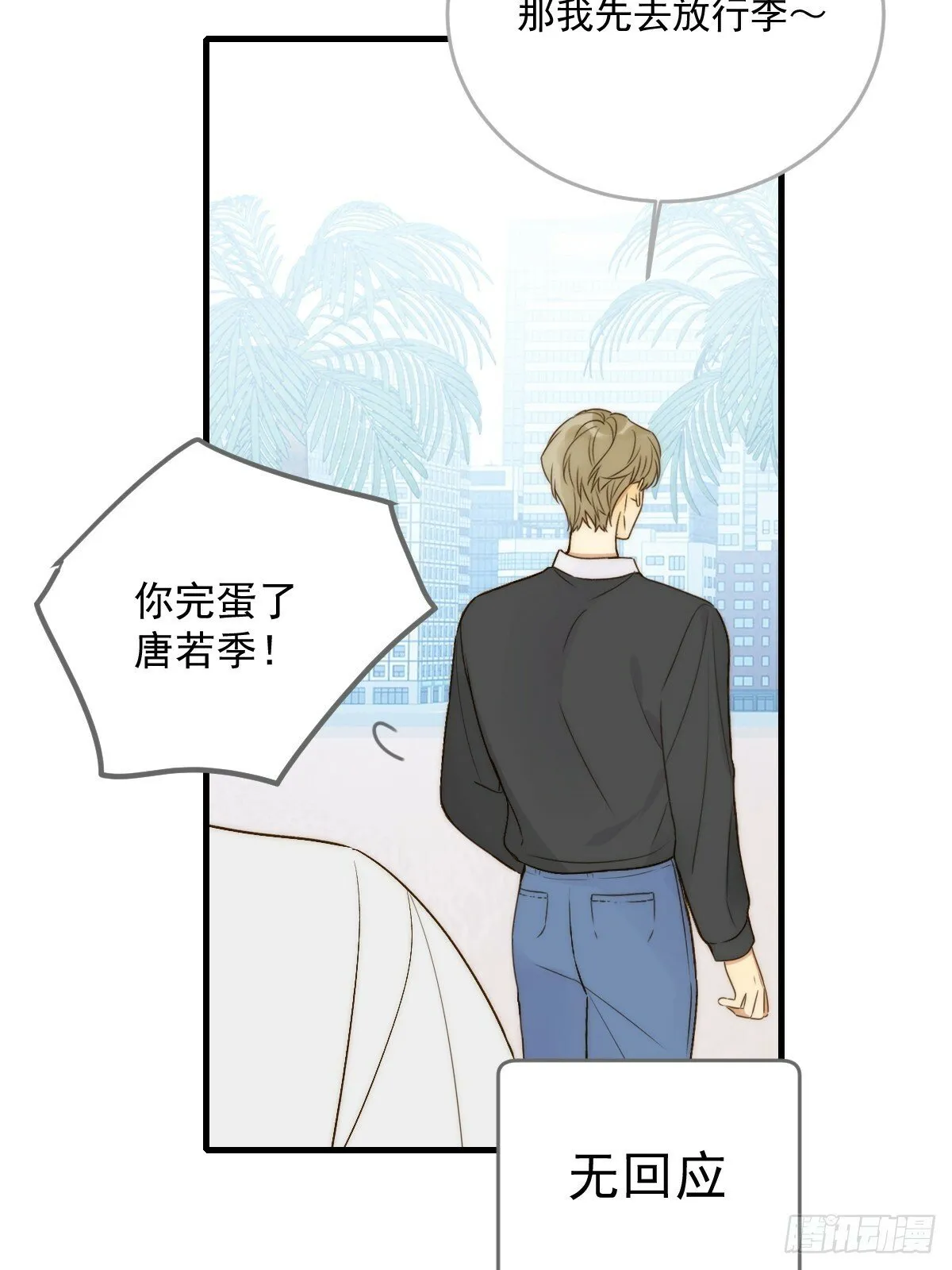 海妖西恩 第42页