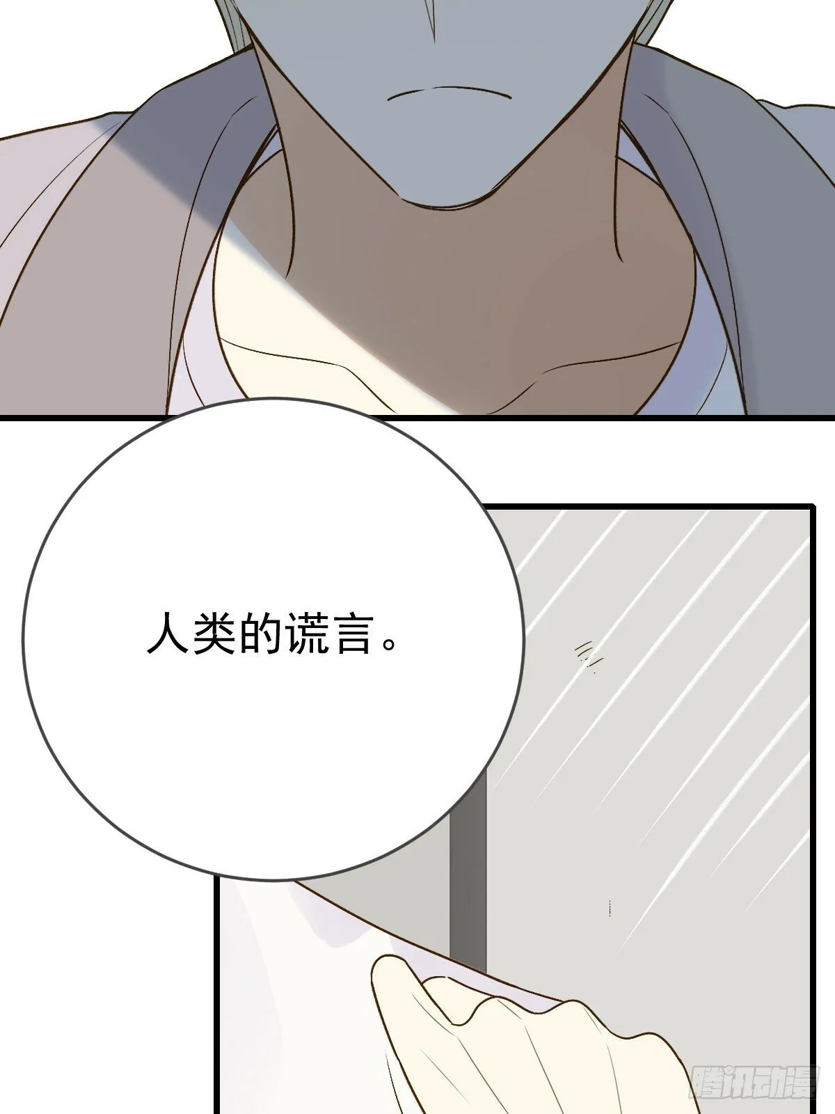 海妖西恩 第49页