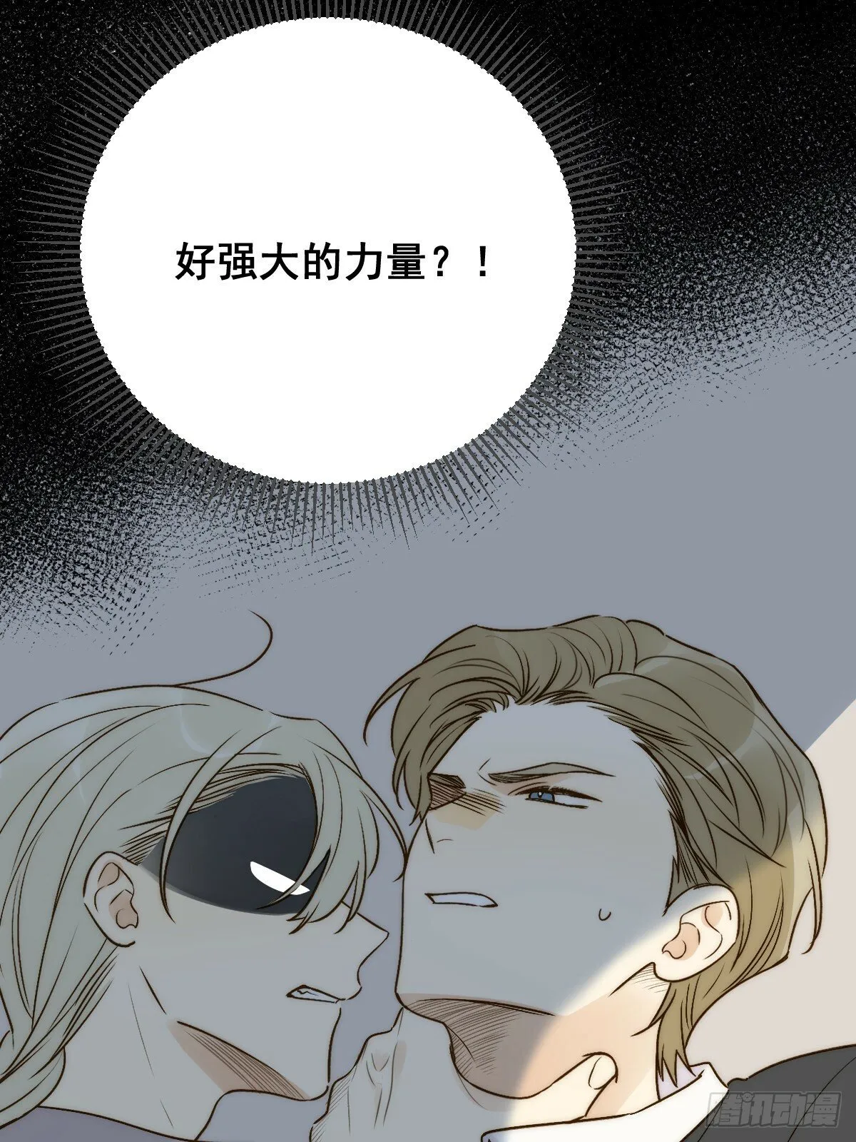 海妖西恩 第62页