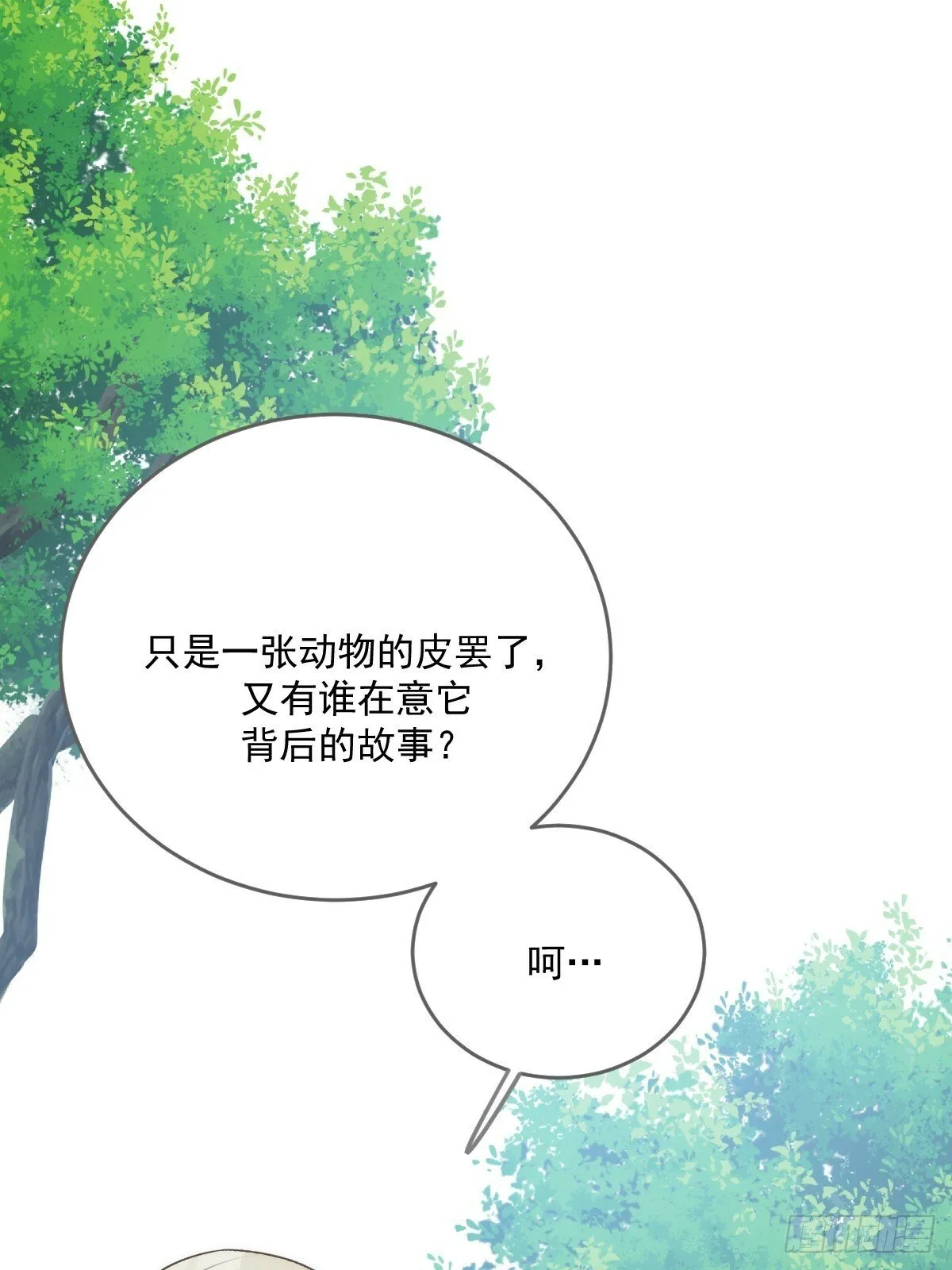 他的过去揭秘 第1页