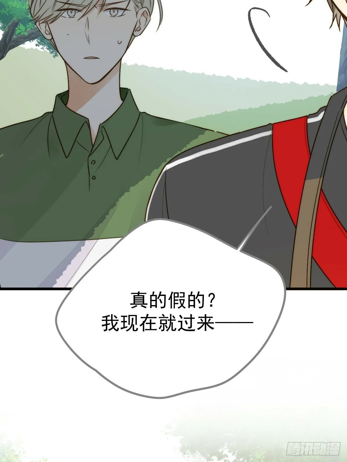 他的过去揭秘 第8页