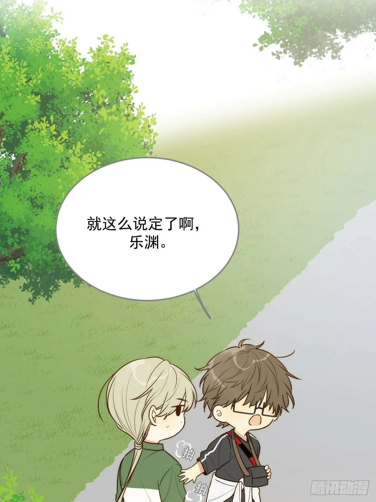 他的过去揭秘 第9页