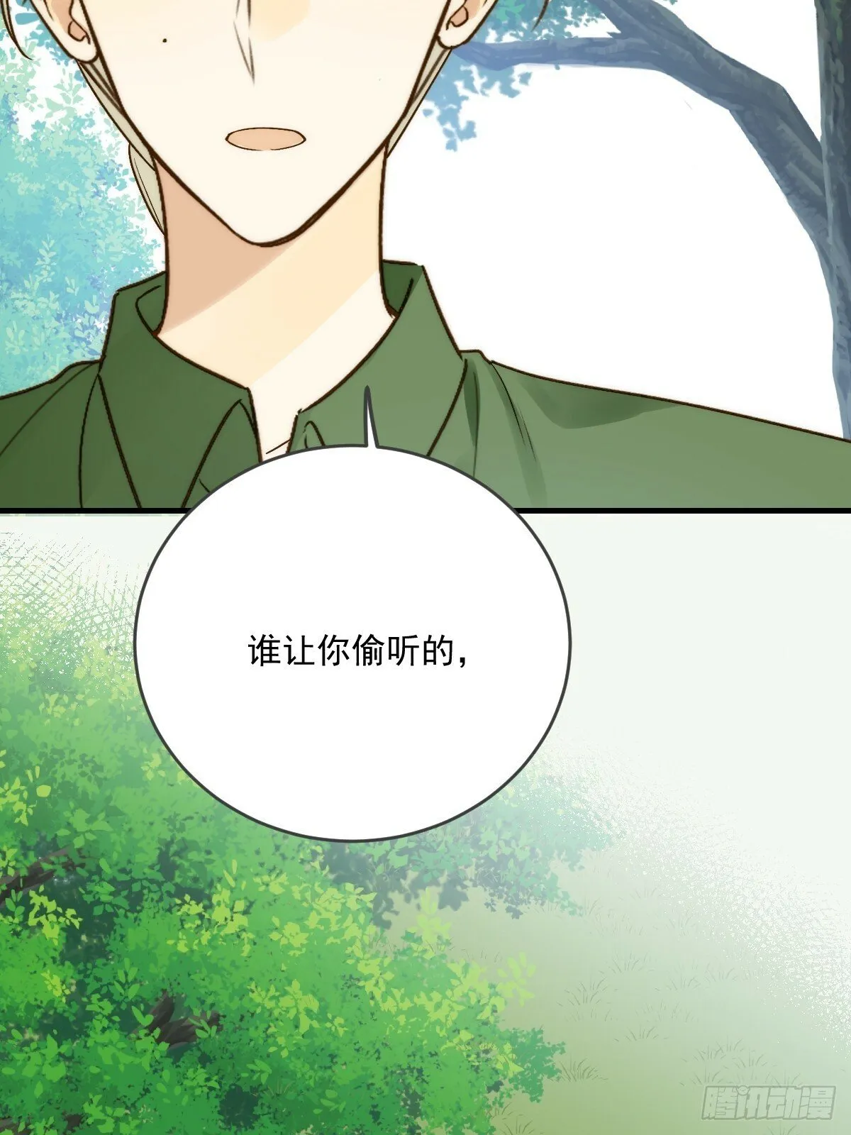 他的过去揭秘 第12页