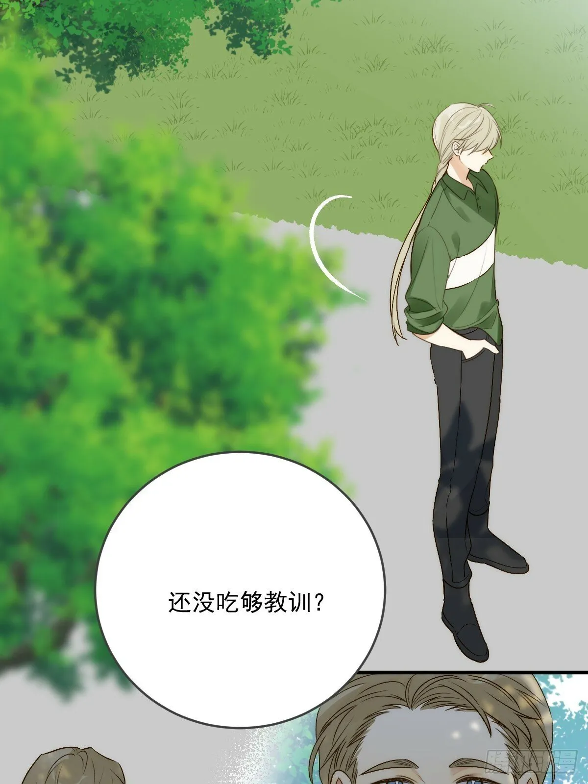 他的过去揭秘 第13页