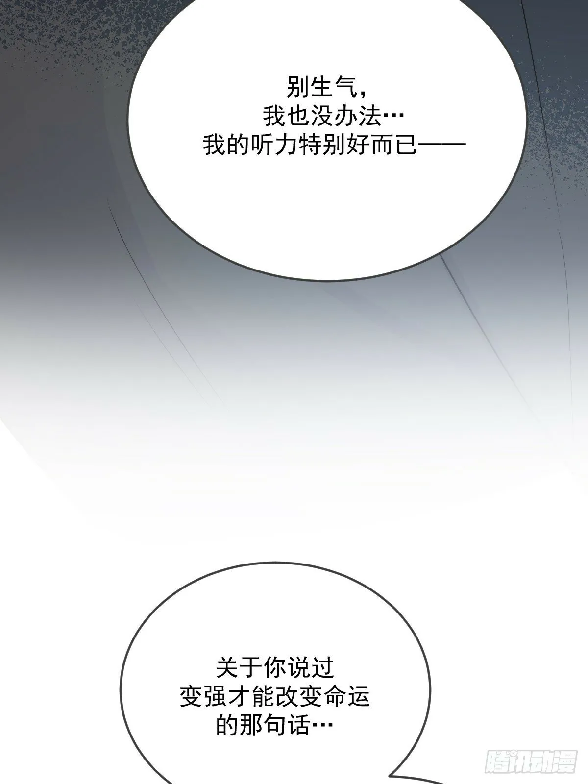 他的过去揭秘 第18页