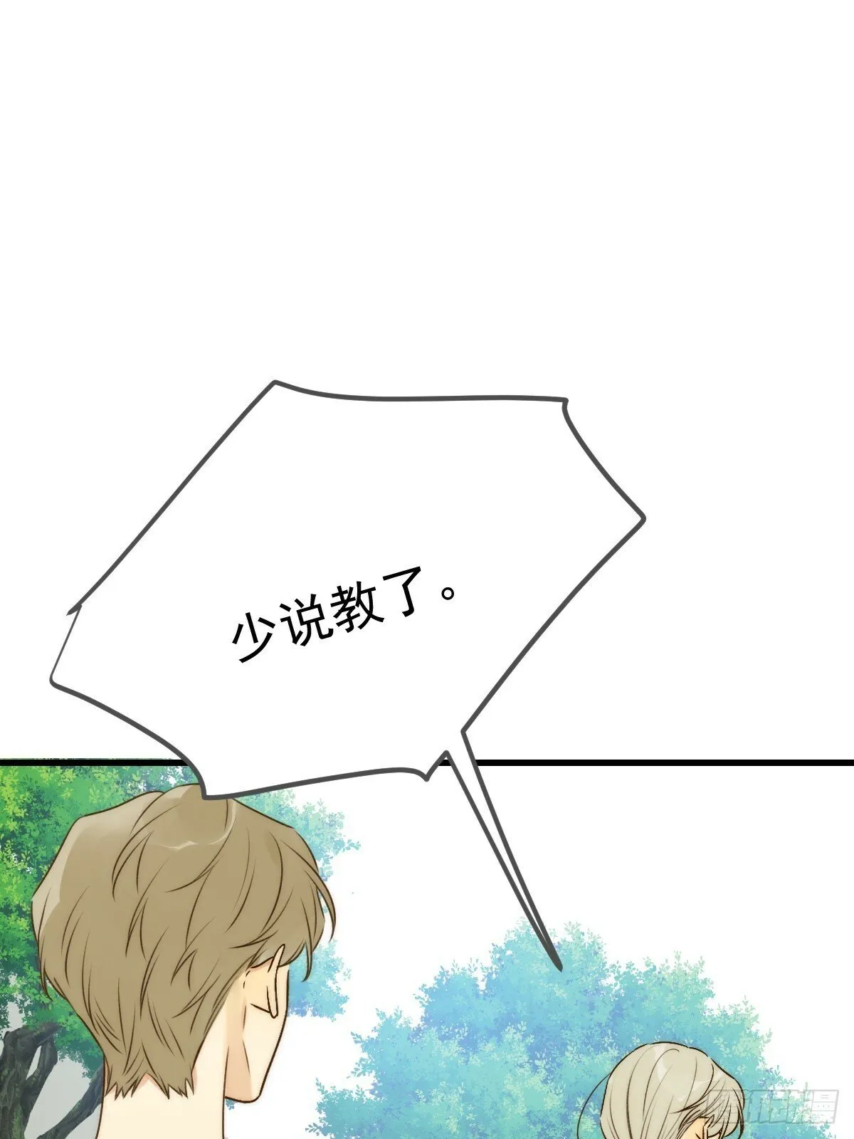他的过去揭秘 第21页
