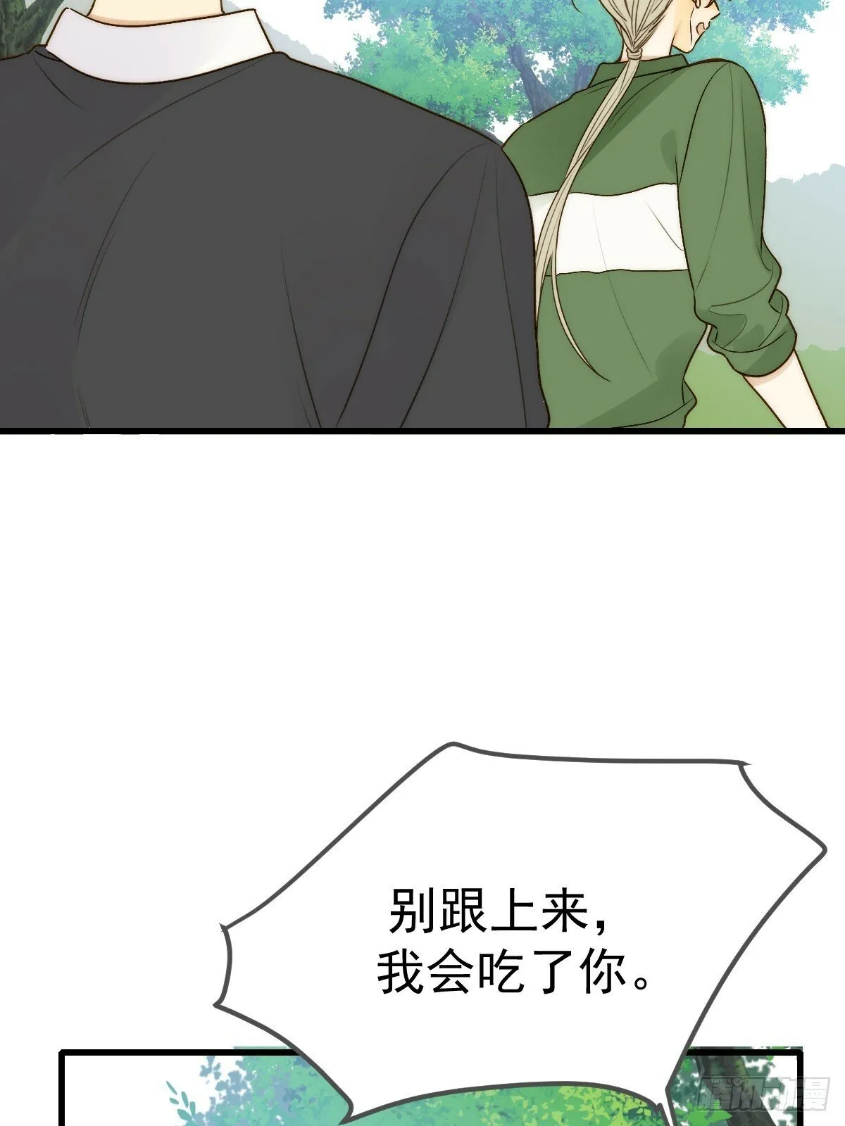 他的过去揭秘 第22页
