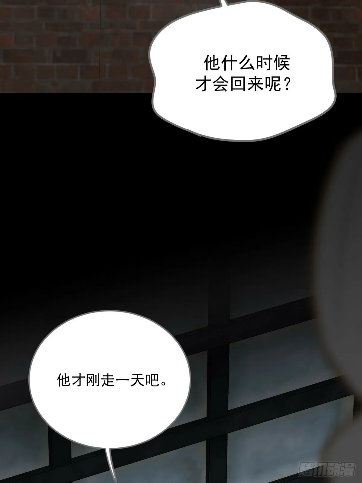 他的过去揭秘 第27页