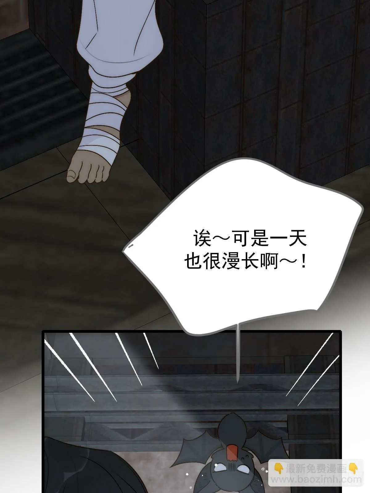 他的过去揭秘 第29页