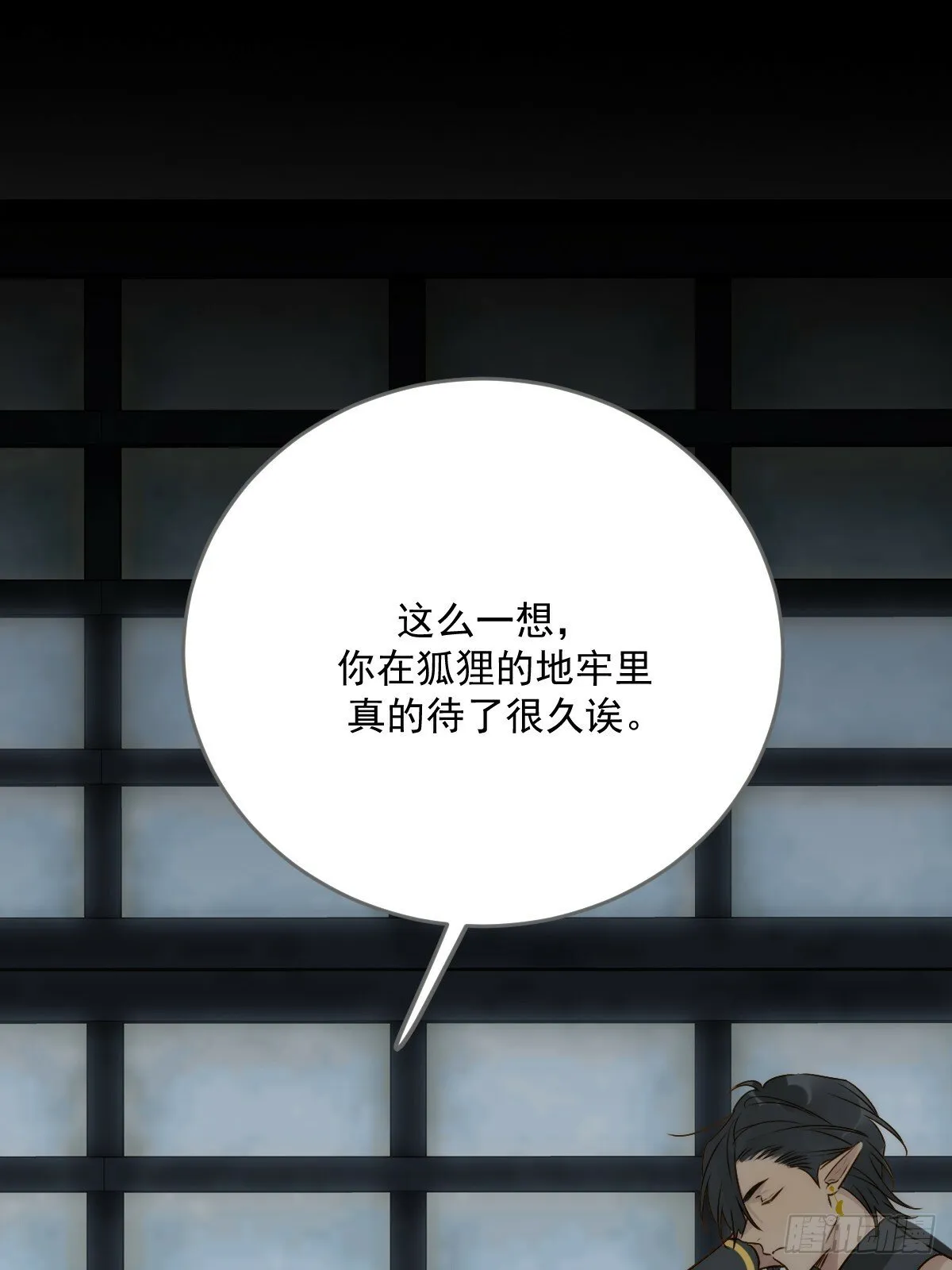 他的过去揭秘 第31页