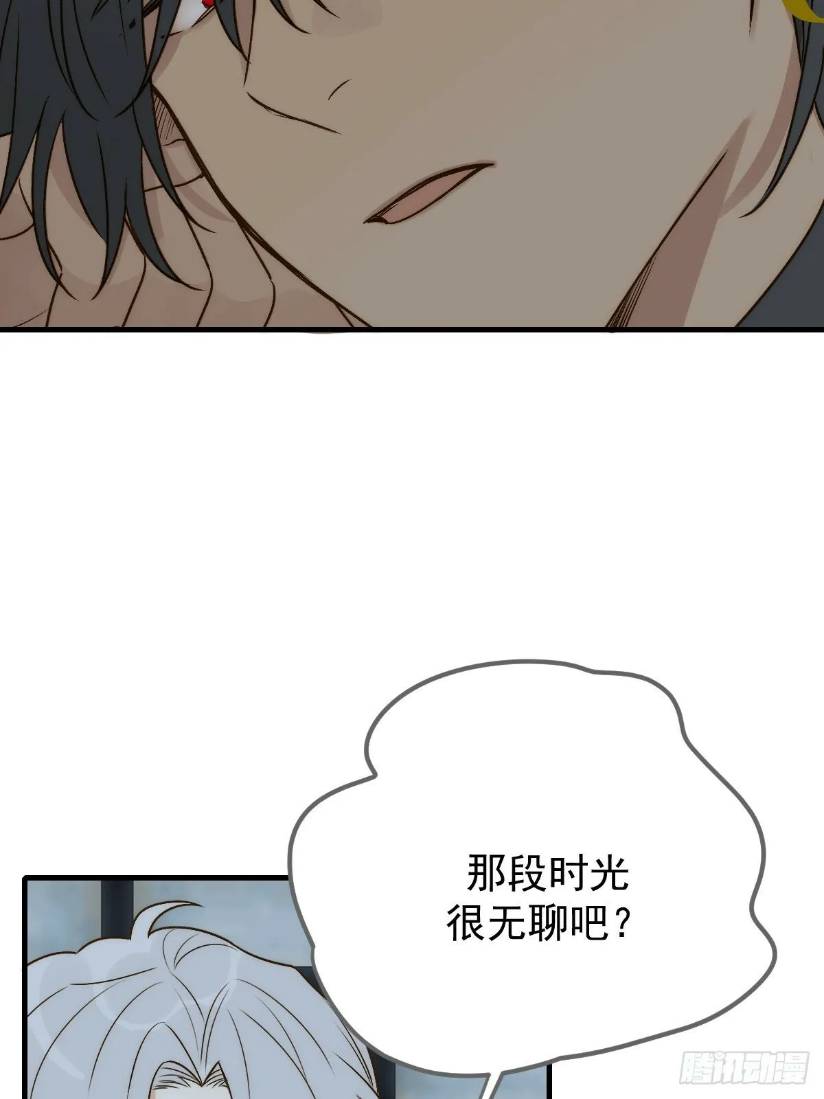 他的过去揭秘 第34页