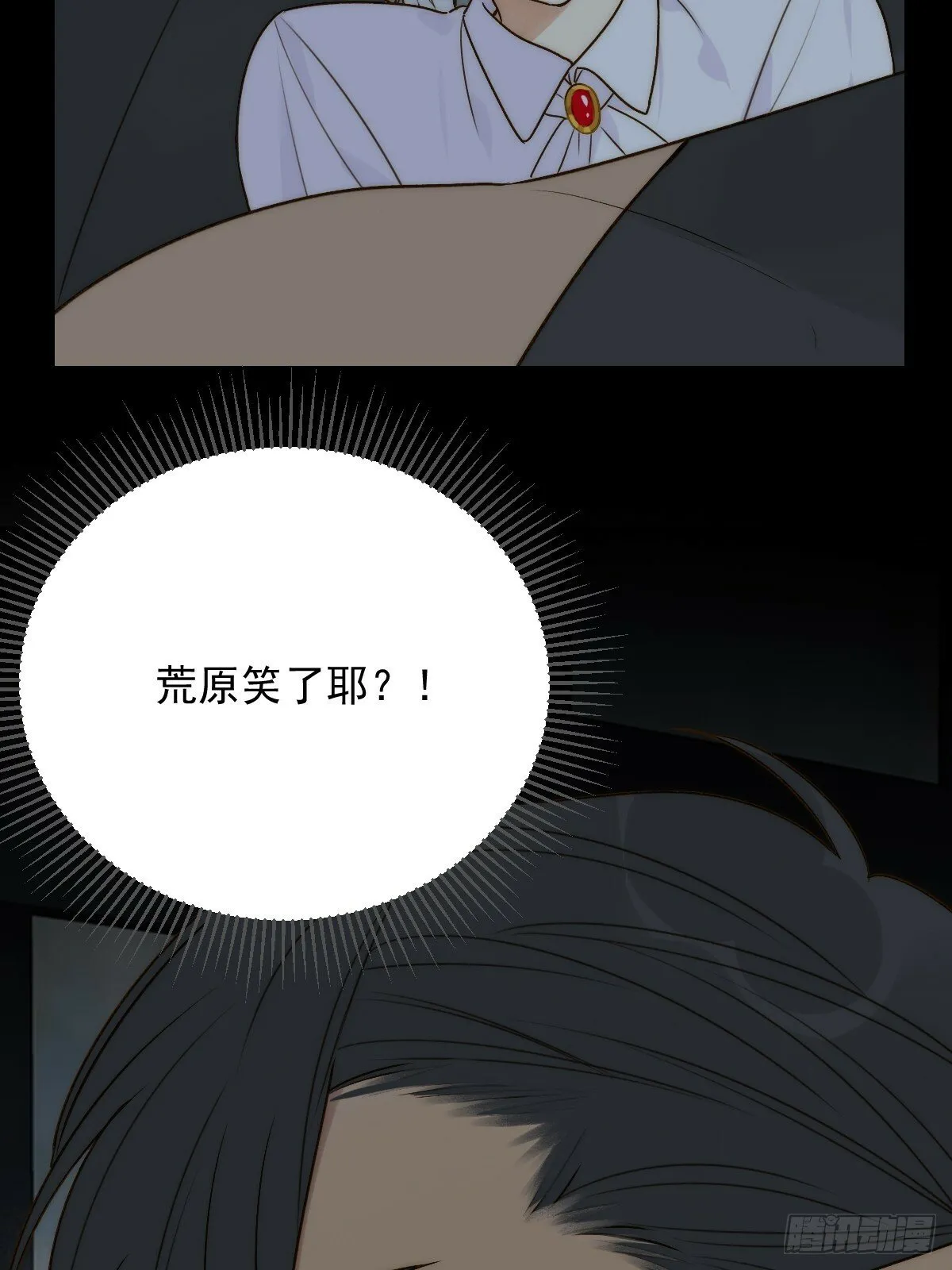 他的过去揭秘 第42页