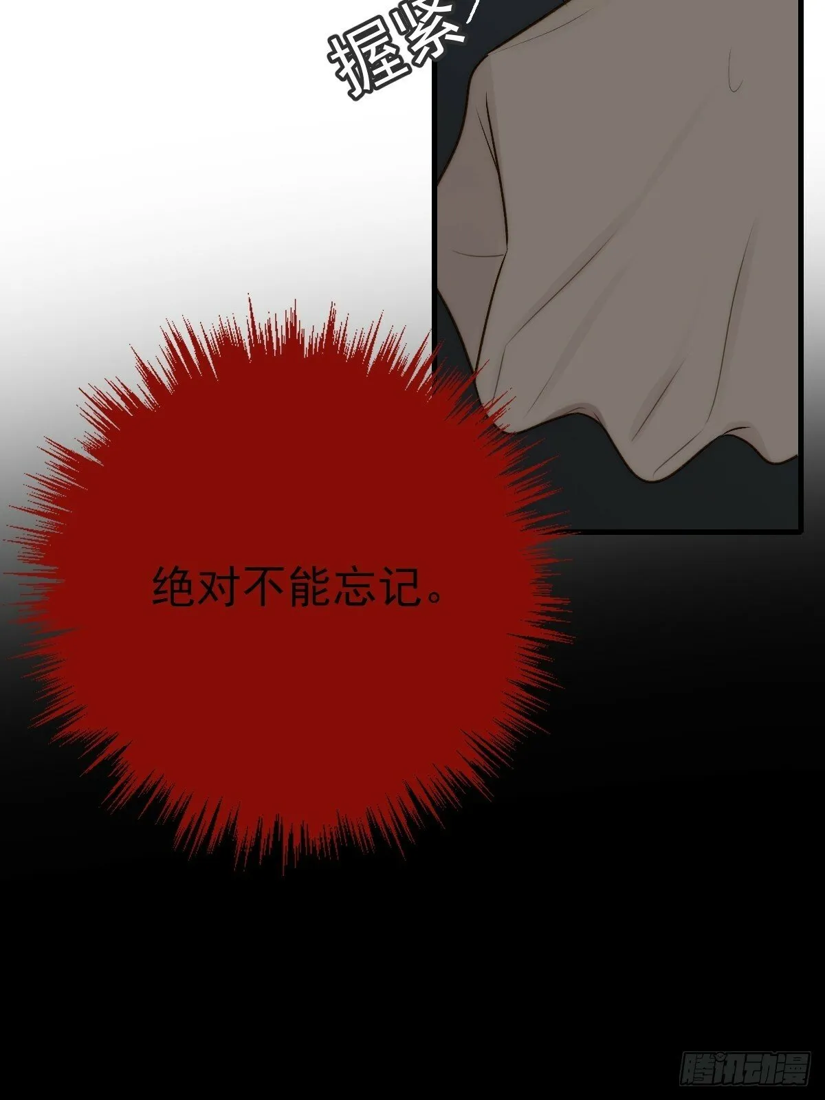 他的过去揭秘 第48页