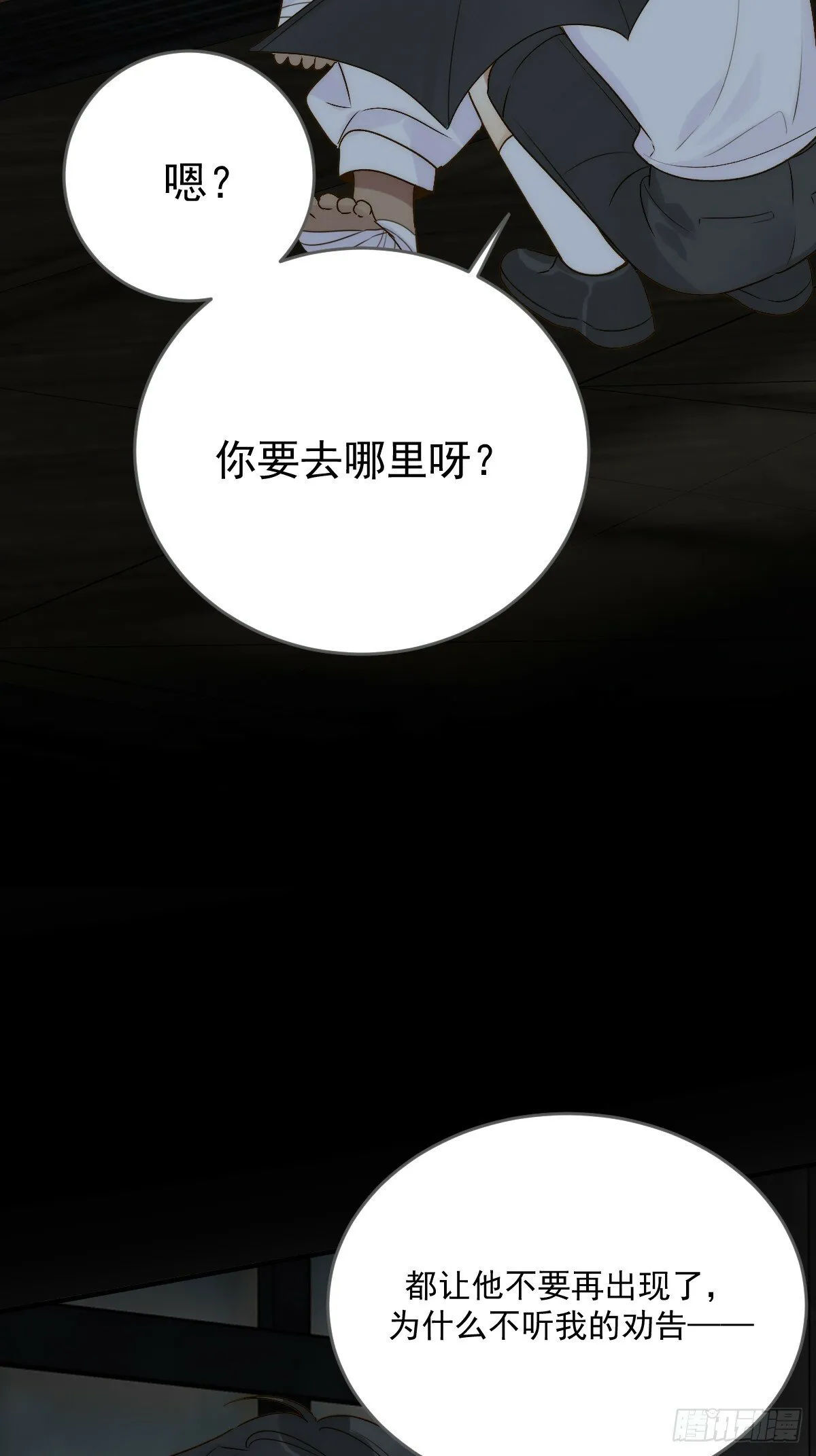 他的过去揭秘 第52页