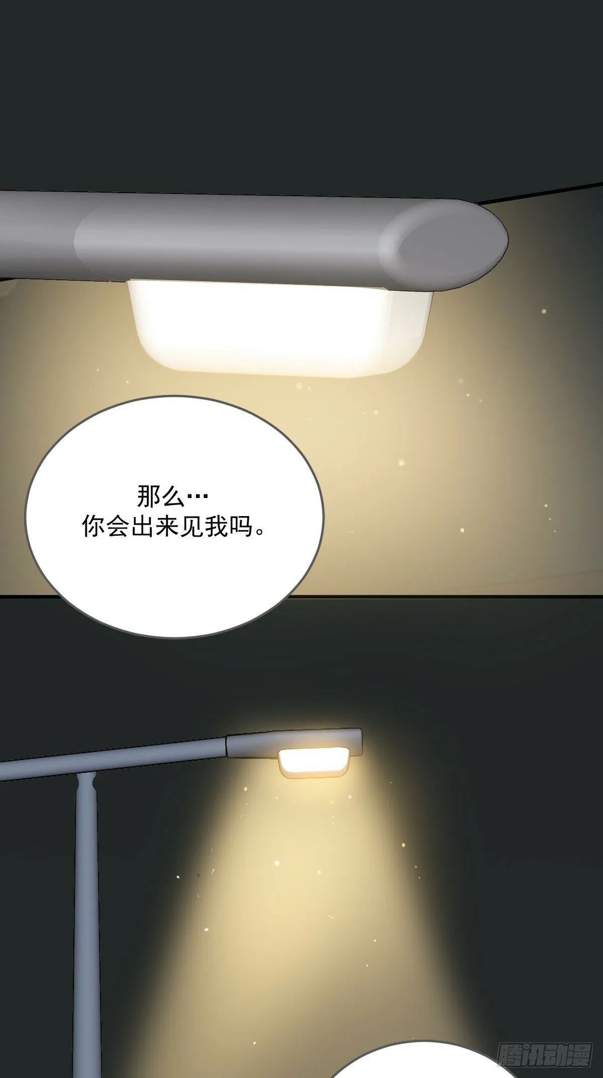 他的过去揭秘 第54页