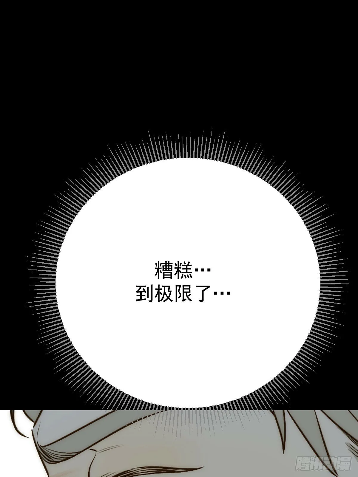 被遗忘的时光 第1页