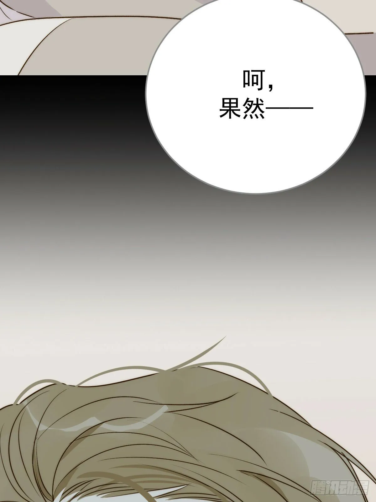 被遗忘的时光 第4页