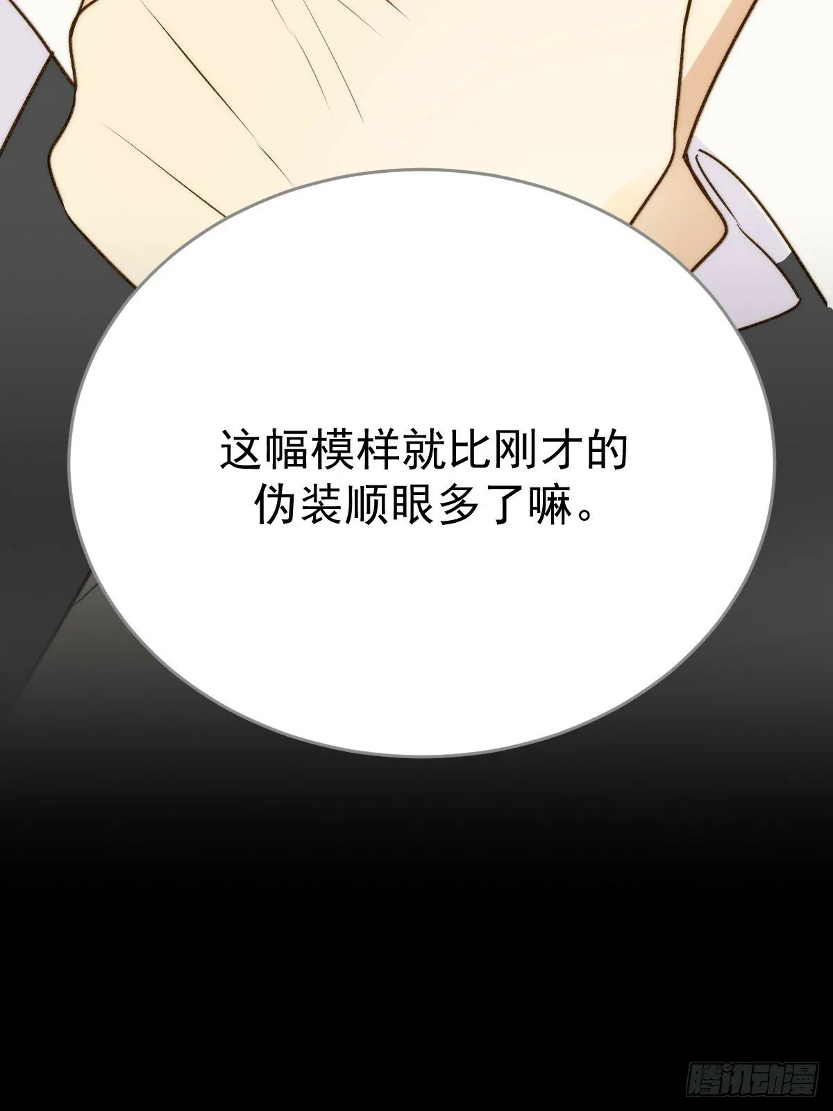 被遗忘的时光 第6页