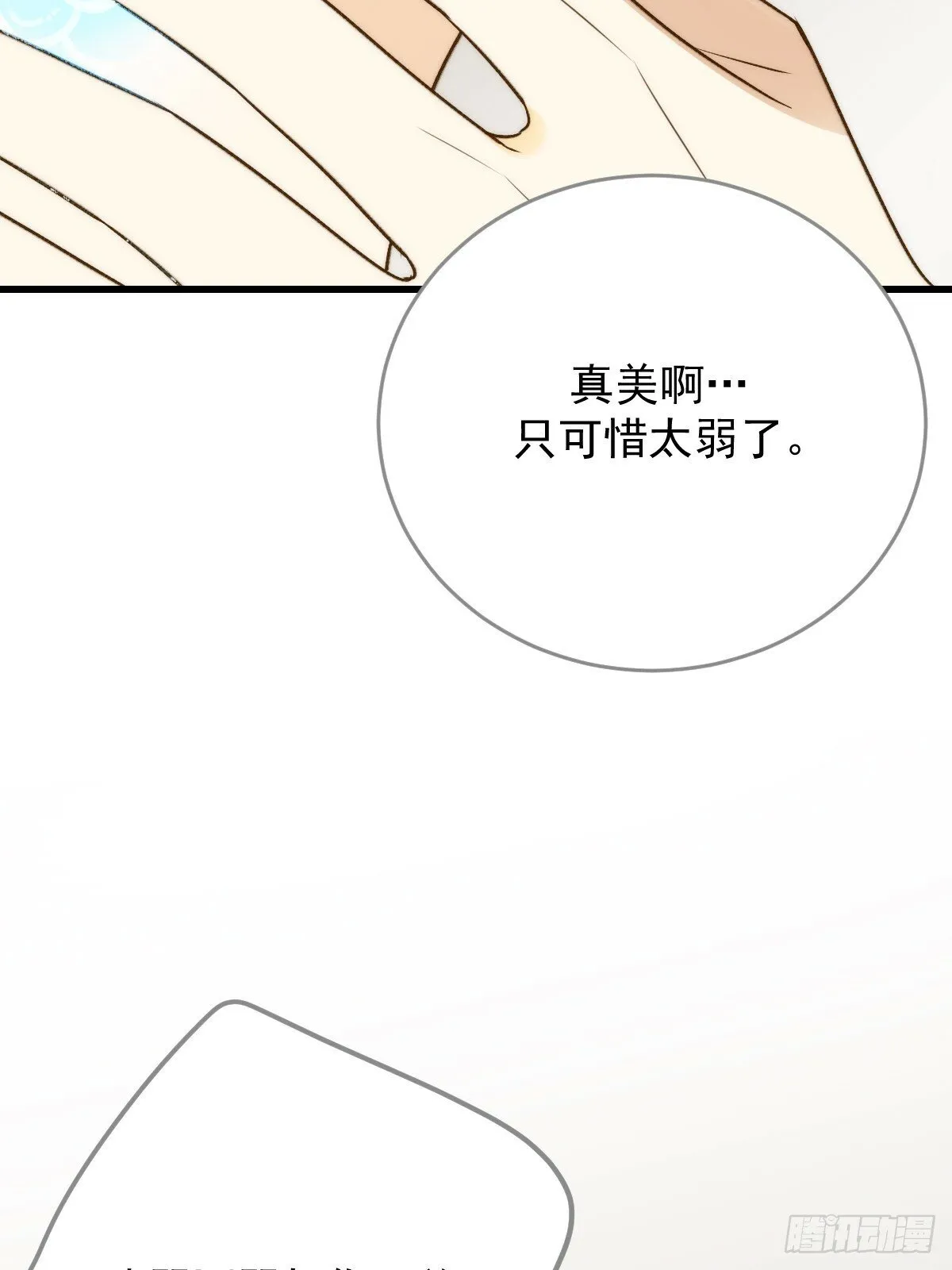 被遗忘的时光 第8页