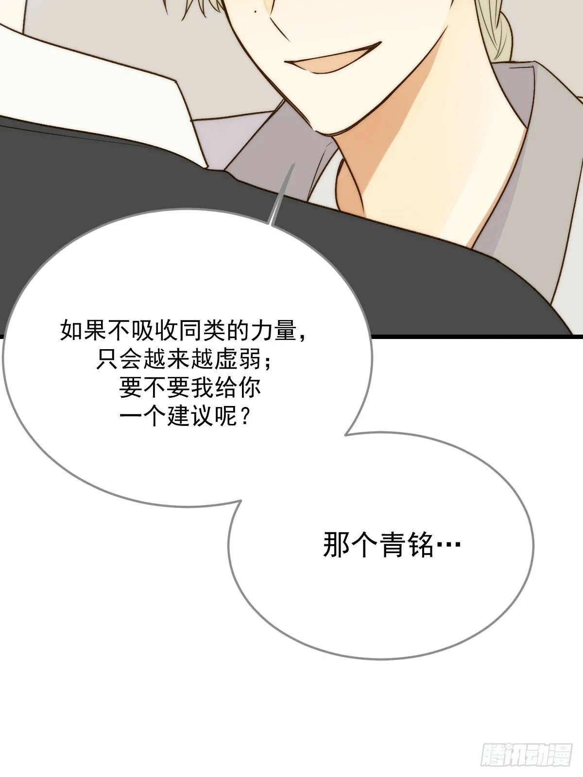 被遗忘的时光 第12页