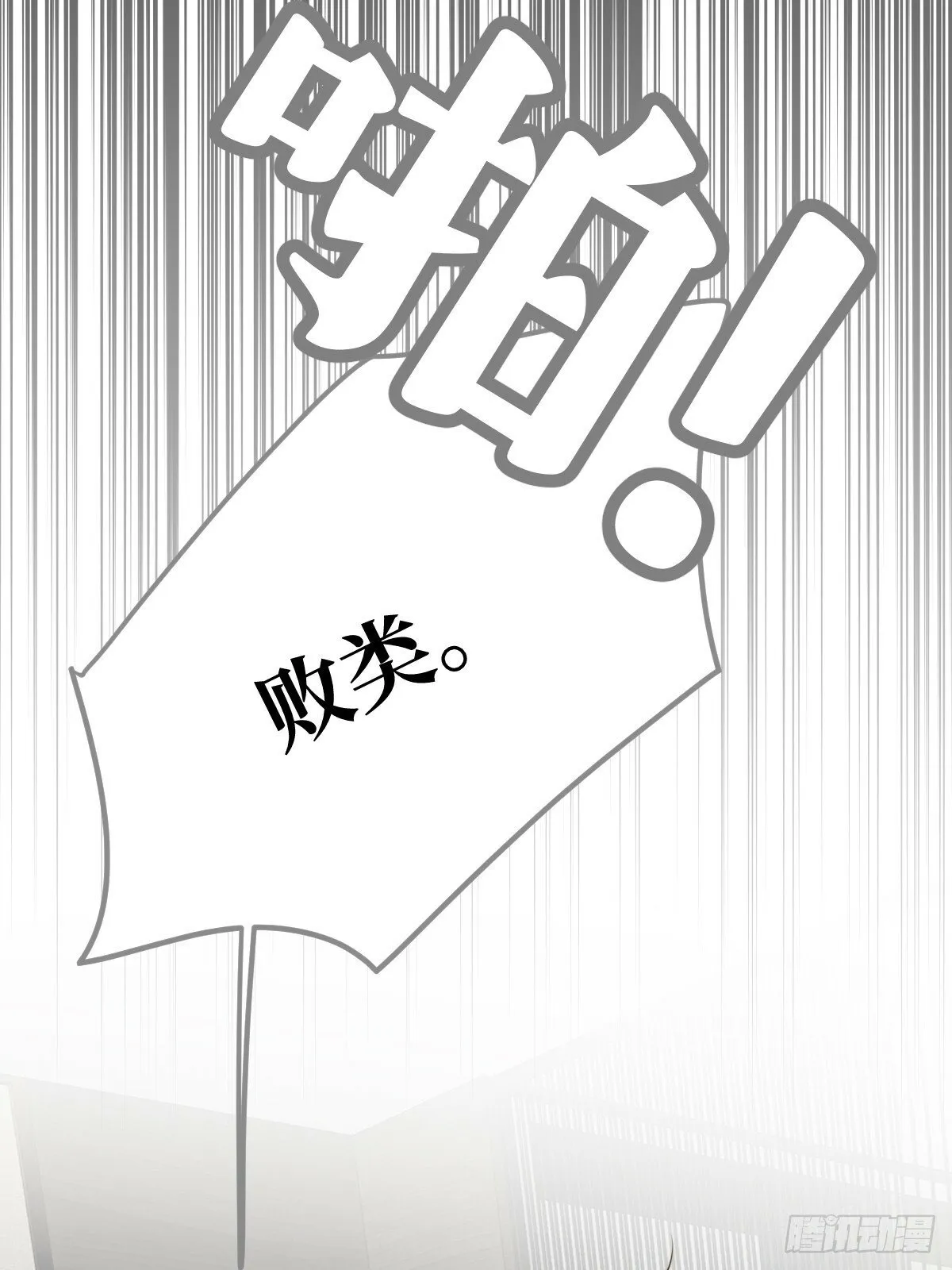 被遗忘的时光 第15页