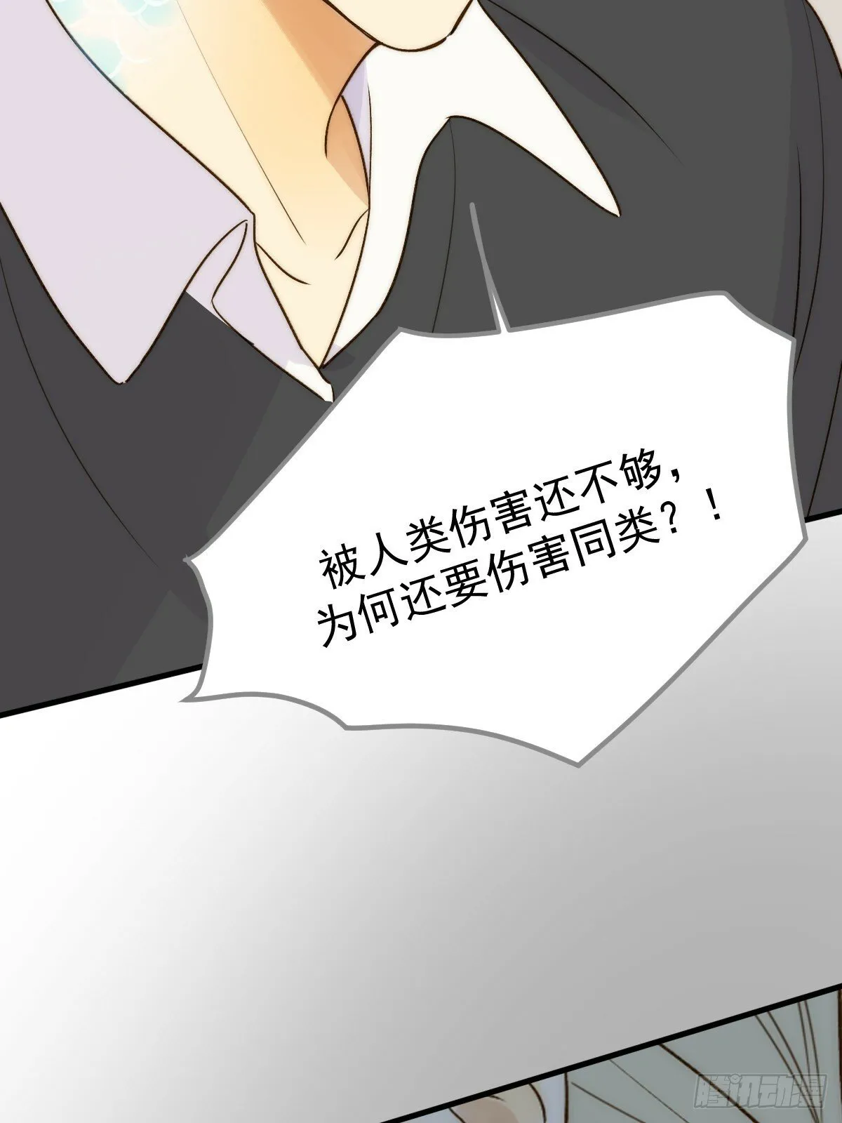 被遗忘的时光 第18页