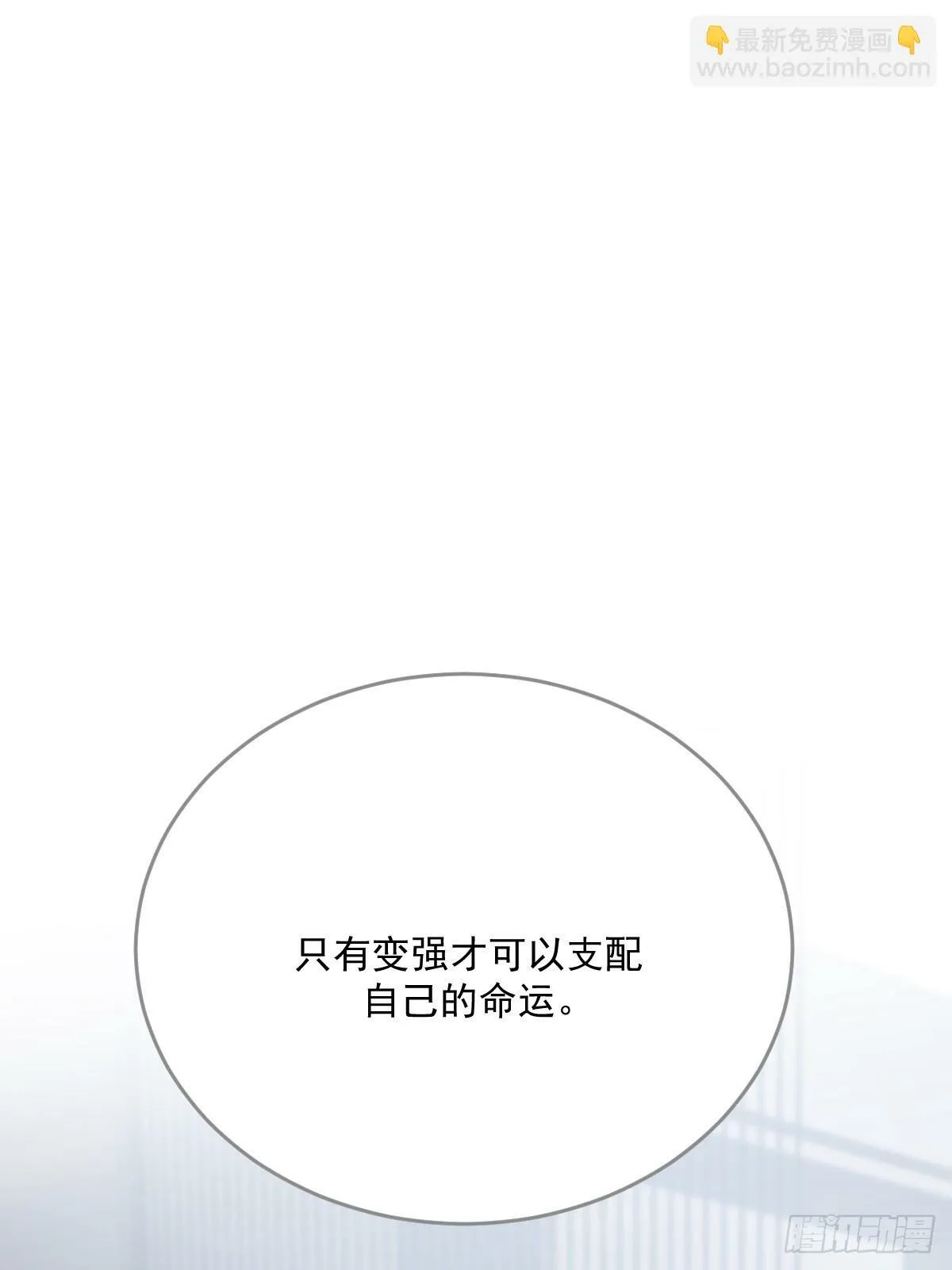 被遗忘的时光 第21页