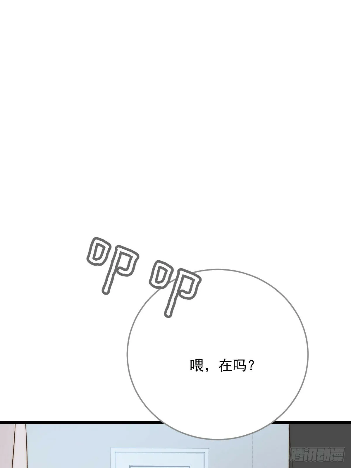 被遗忘的时光 第24页