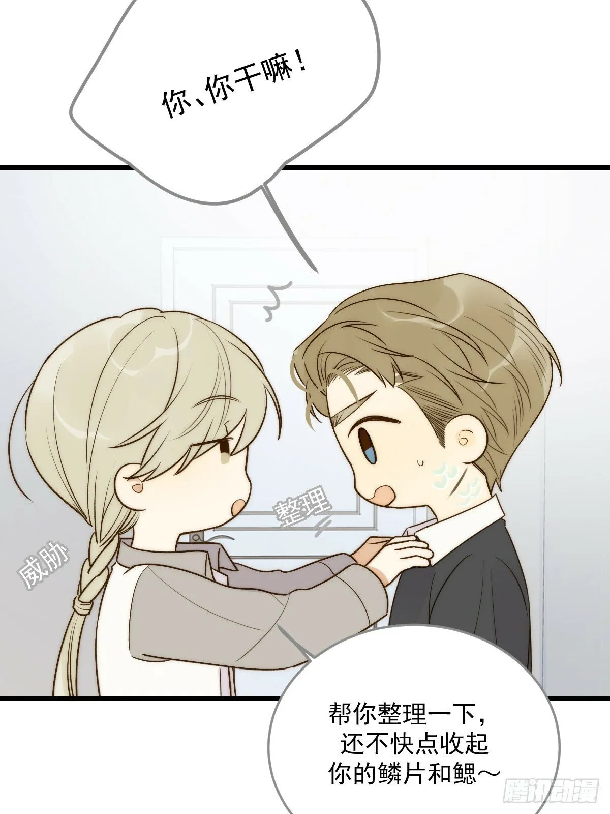 被遗忘的时光 第26页