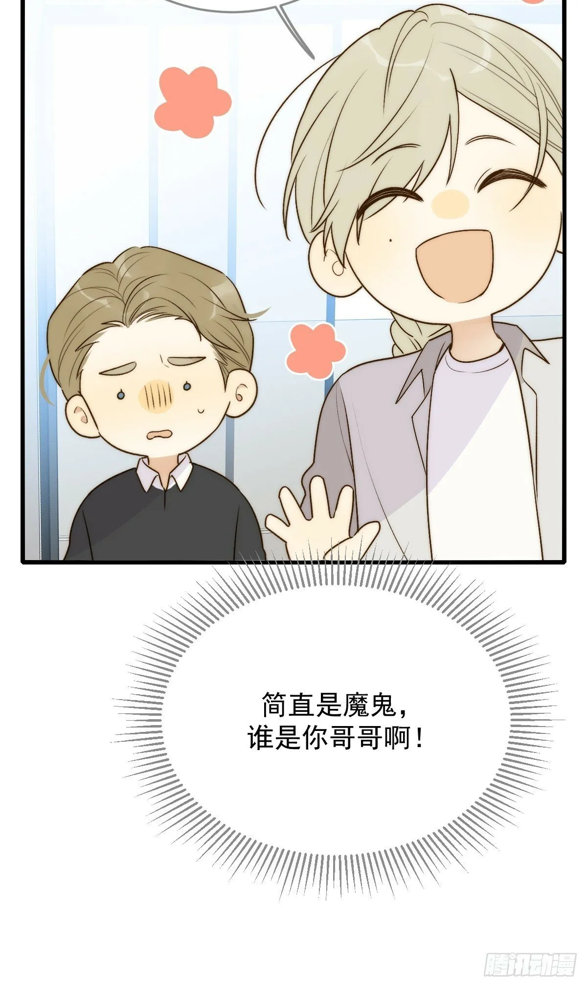 被遗忘的时光 第29页